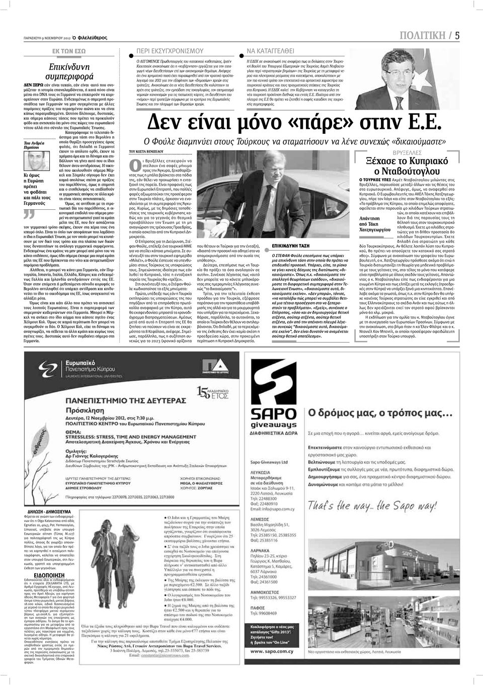 Ενδεχομένως η σημερινή προσπάθεια των Γερμανών να μην συγκρίνεται με άλλες παρόμοιες πράξεις του περασμένου αιώνα και να είναι κάπως παρατραβηγμένη.