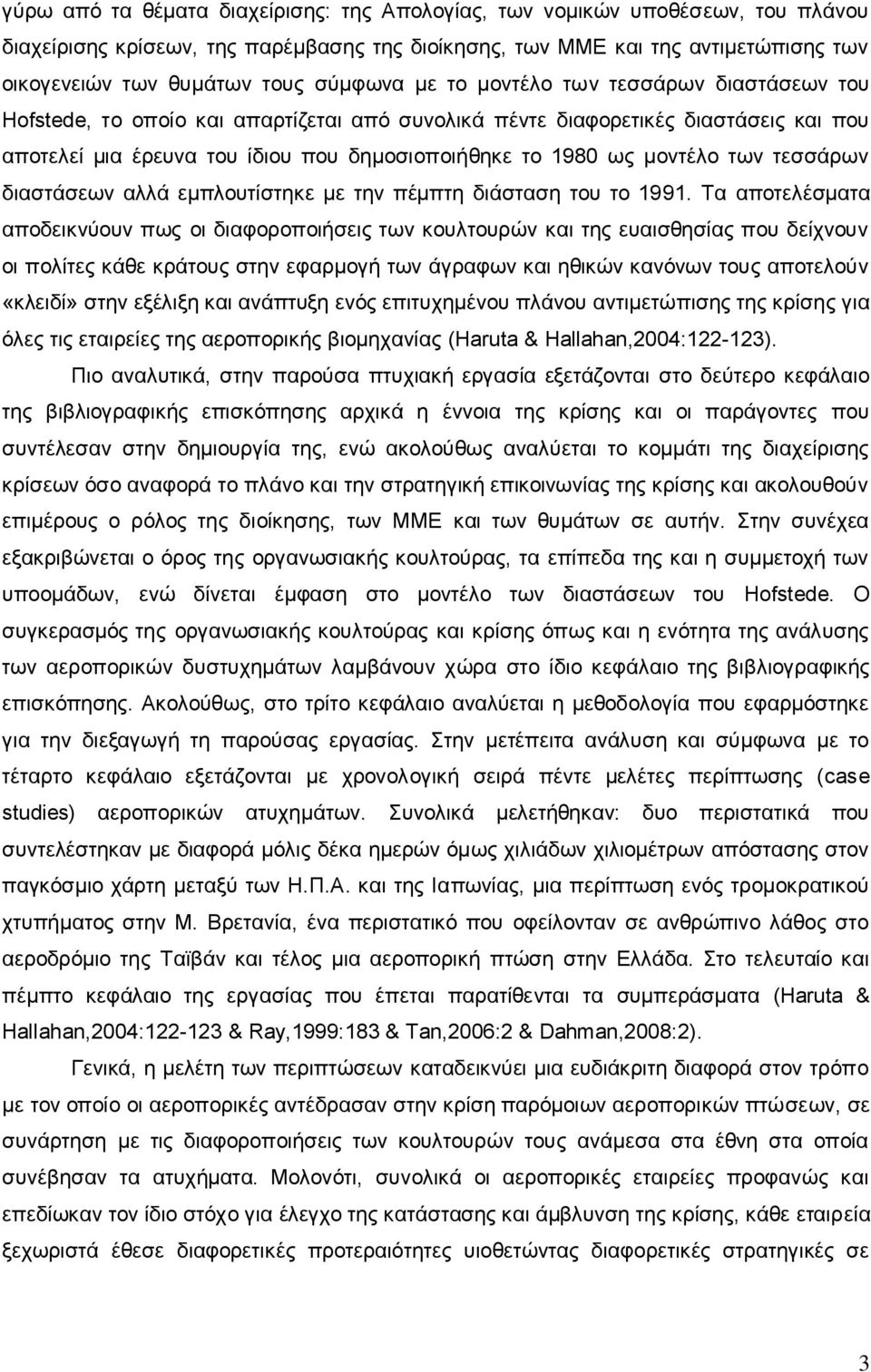 κνληέιν ησλ ηεζζάξσλ δηαζηάζεσλ αιιά εκπινπηίζηεθε κε ηελ πέκπηε δηάζηαζε ηνπ ην 1991.