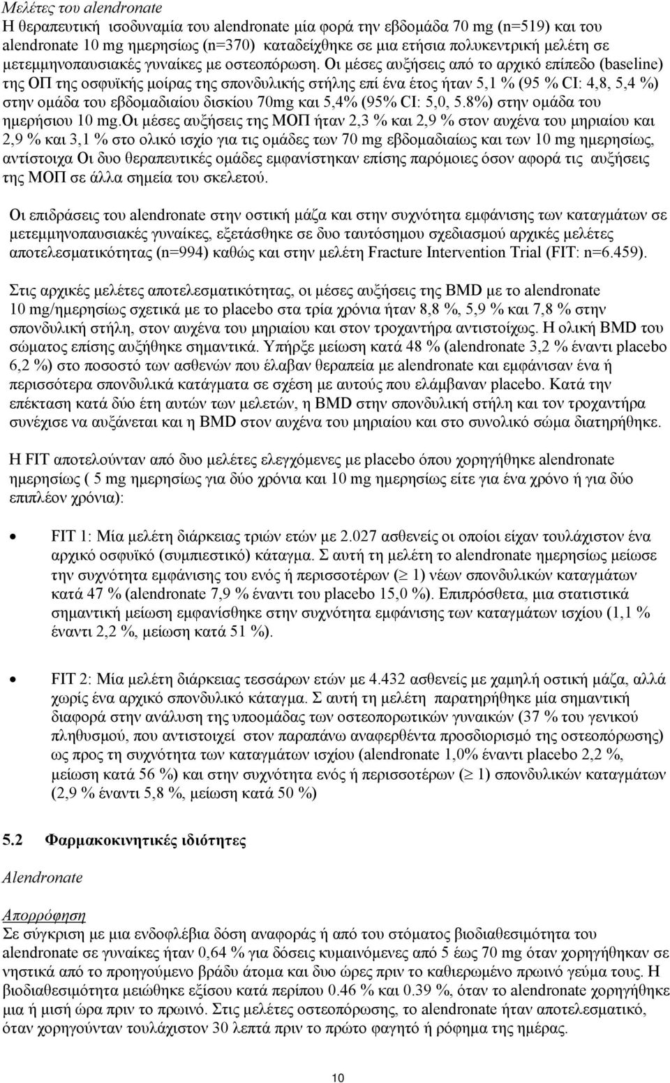 Οι μέσες αυξήσεις από το αρχικό επίπεδο (baseline) της ΟΠ της οσφυϊκής μοίρας της σπονδυλικής στήλης επί ένα έτος ήταν 5,1 % (95 % CI: 4,8, 5,4 %) στην ομάδα του εβδομαδιαίου δισκίου 70mg και 5,4%