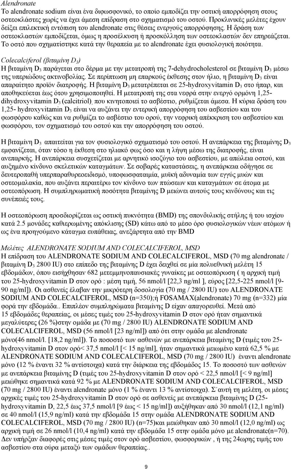 Η δράση των οστεοκλαστών εμποδίζεται, όμως η προσέλκυση ή προσκόλληση των οστεοκλαστών δεν επηρεάζεται. Το οστό που σχηματίστηκε κατά την θεραπεία με το alendronate έχει φυσιολογική ποιότητα.