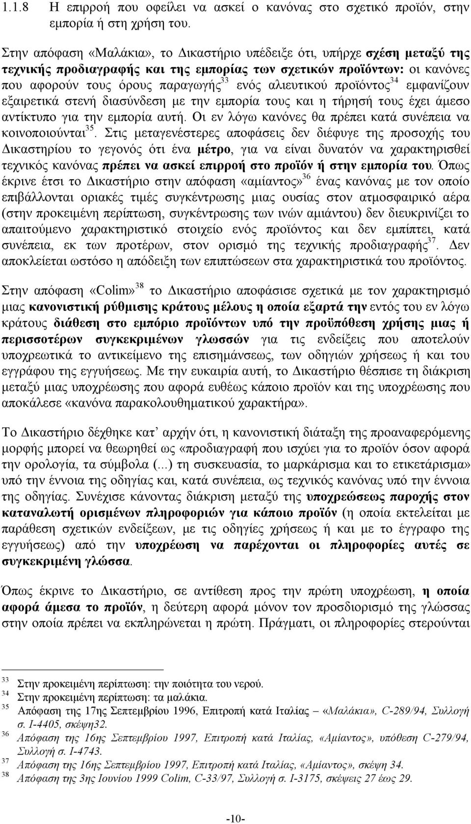 προϊόντων: ο 㮗厧 καν 㳇呇 ν 㭗叧 ς 㫷剷 㫷剷 㫷剷 㫷剷 㰇厇 ο 㱗南 α 㱧呧 ορούν 㱇匇 ο 㱗南 ς 㳇呇 ρο 㱗南 ς 㰇厇 αραγ 㲗咧 γής 㭗叧 ν 㳇呇 ς α 㮷吗 㮗厧 㭗叧 㱗南 㱇匇 㮗厧 κού 㰇厇 ροϊ 㳇呇 ν 㱇匇 ος 㭗叧 µ 㱧呧 αν 㫷剷 㭧唗 ο 㱗南 ν 㭗叧 ξα 㮗厧 ρ 㭗叧 㱇匇 㮗厧 κ 㫇咇 σ