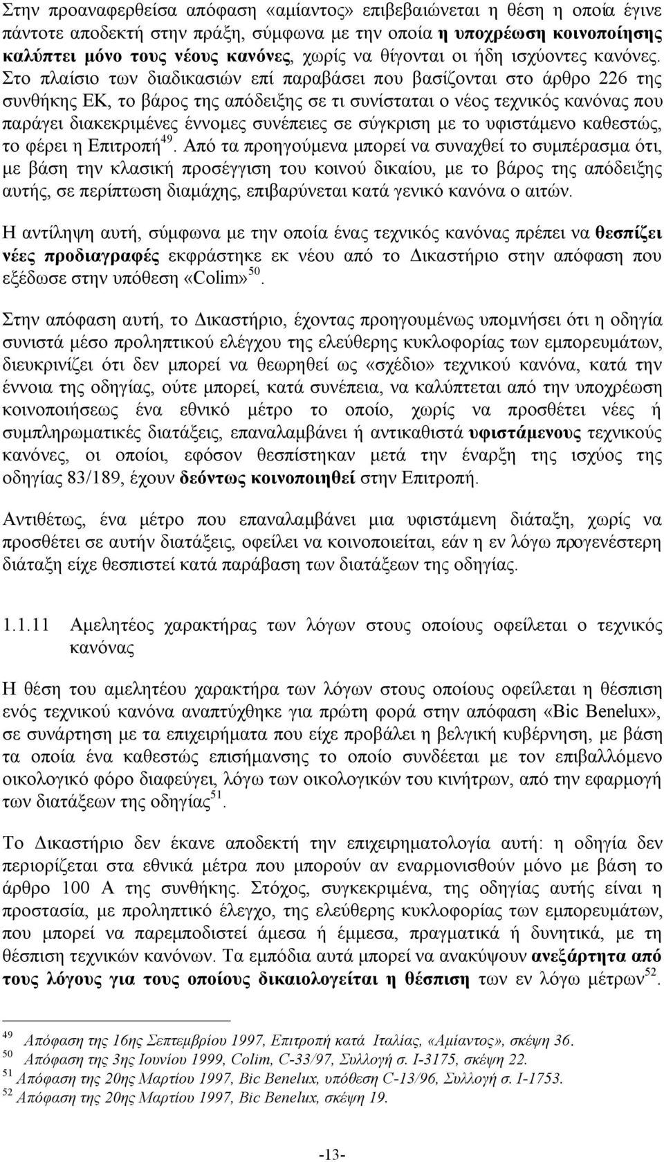 Σ 㱇匇 ο 㰇厇 㮷吗 α 㫷剷 σ 㮗厧 ο 㱇匇 㲗咧 ν δ 㮗厧 αδ 㮗厧 κασ 㮗厧 ών 㭗叧 㰇厇 㫷剷 㰇厇 αραβ 㫇咇 σ 㭗叧 㮗厧 㰇厇 ο 㱗南 βασ 㫷剷 㭧唗 ον 㱇匇 α 㮗厧 σ 㱇匇 ο 㫇咇 ρ 㮇叇 ρο 㱇匇 㱇匇 㭗叧 㱇匇 㭷剗 ς σ 㱗南 ν 㮇叇 ήκ 㭷剗 ς 㥗勧 Κ 㥷喇 㱇匇 ο β 㫇咇 ρος 㱇匇 㭷剗 ς α 㰇厇