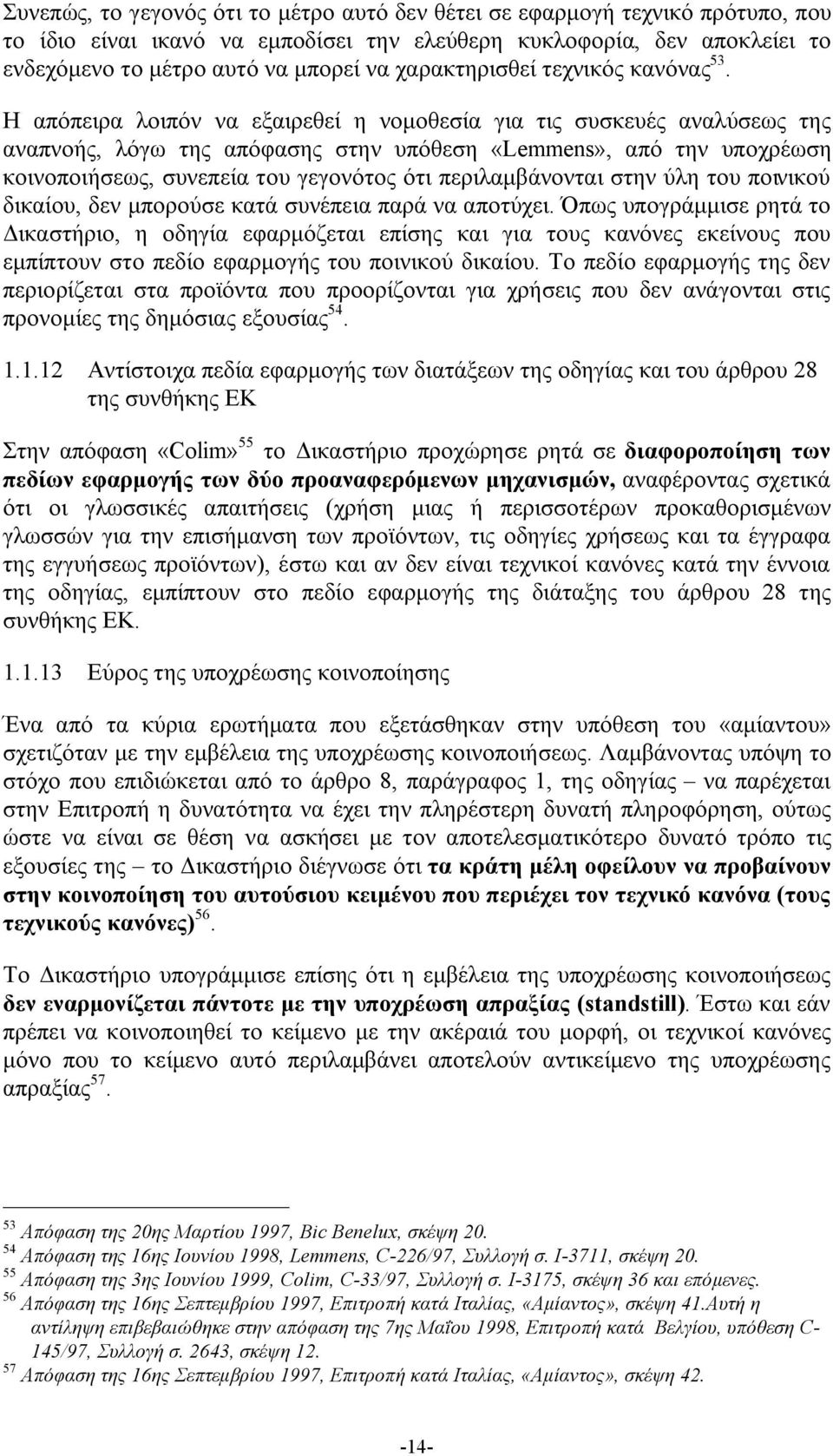 㮗厧 σ 㮇叇 㭗叧 㫷剷 㱇匇 㭗叧 χν 㮗厧 κ 㳇呇 ς καν 㳇呇 νας.