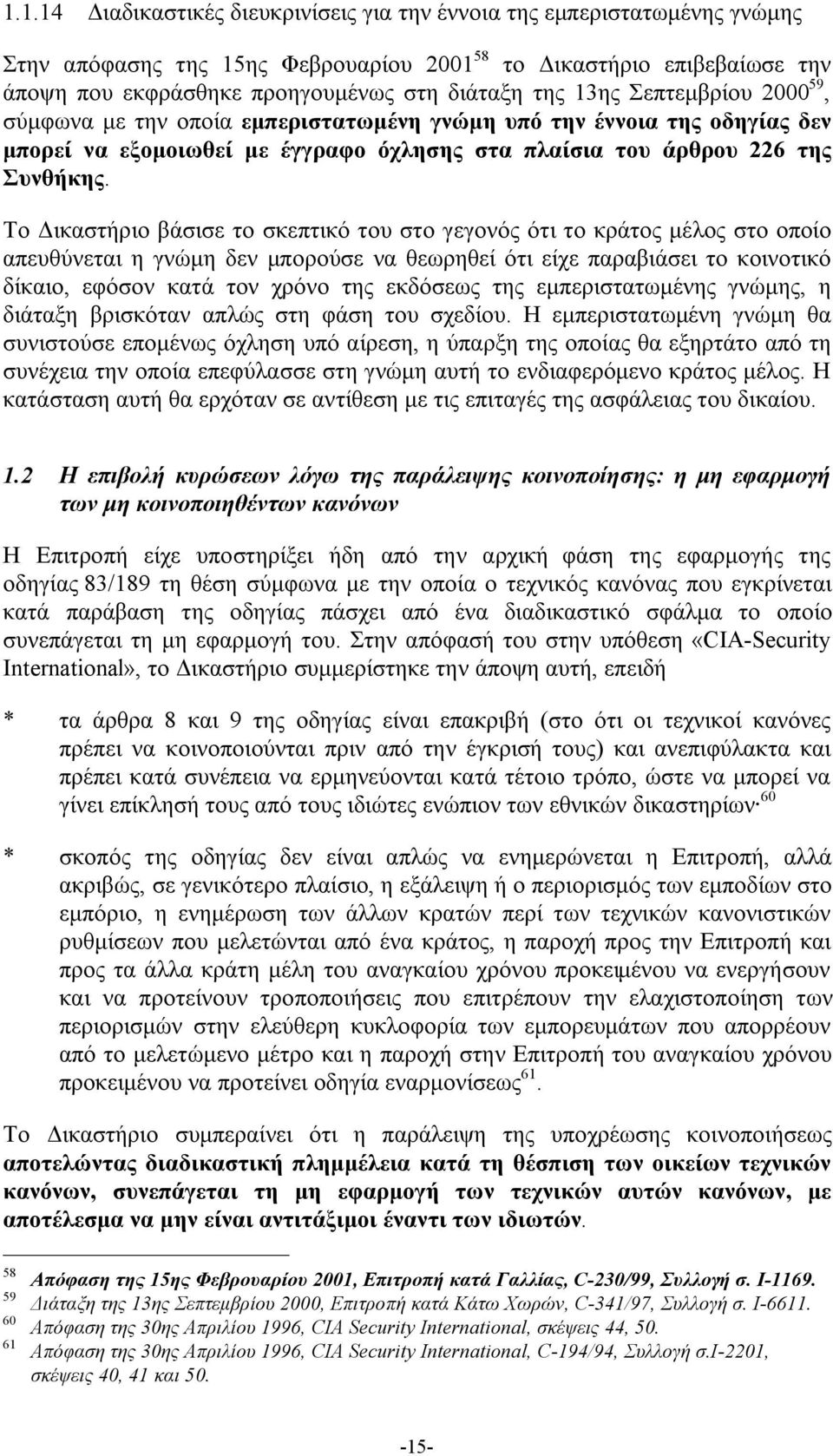 Φ 㭗叧 βρο 㱗南 αρ 㫷剷 ο 㱗南 㱇匇 㥷喇 㥷喇 㱗南 㱇匇 ο 㥇嚧 㮗厧 κασ 㱇匇 ήρ 㮗厧 ο 㭗叧 㰇厇 㮗厧 β 㭗叧 βα 㫷剷 㲗咧 σ 㭗叧 㱇匇 㭷剗 ν 㭧唗 㫷剷 㫇咇 㰇厇 ο 㲇囇 㭷剗 㰇厇 ο 㱗南 㭗叧 κ 㱧呧 ρ 㫇咇 σ 㮇叇 㭷剗 κ 㭗叧 㰇厇 ρο 㭷剗 γο 㱗南 µέν 㲗咧 ς σ 㱇匇 㭷剗 δ 㮗厧 㫇咇 㱇匇 αξ 㭷剗