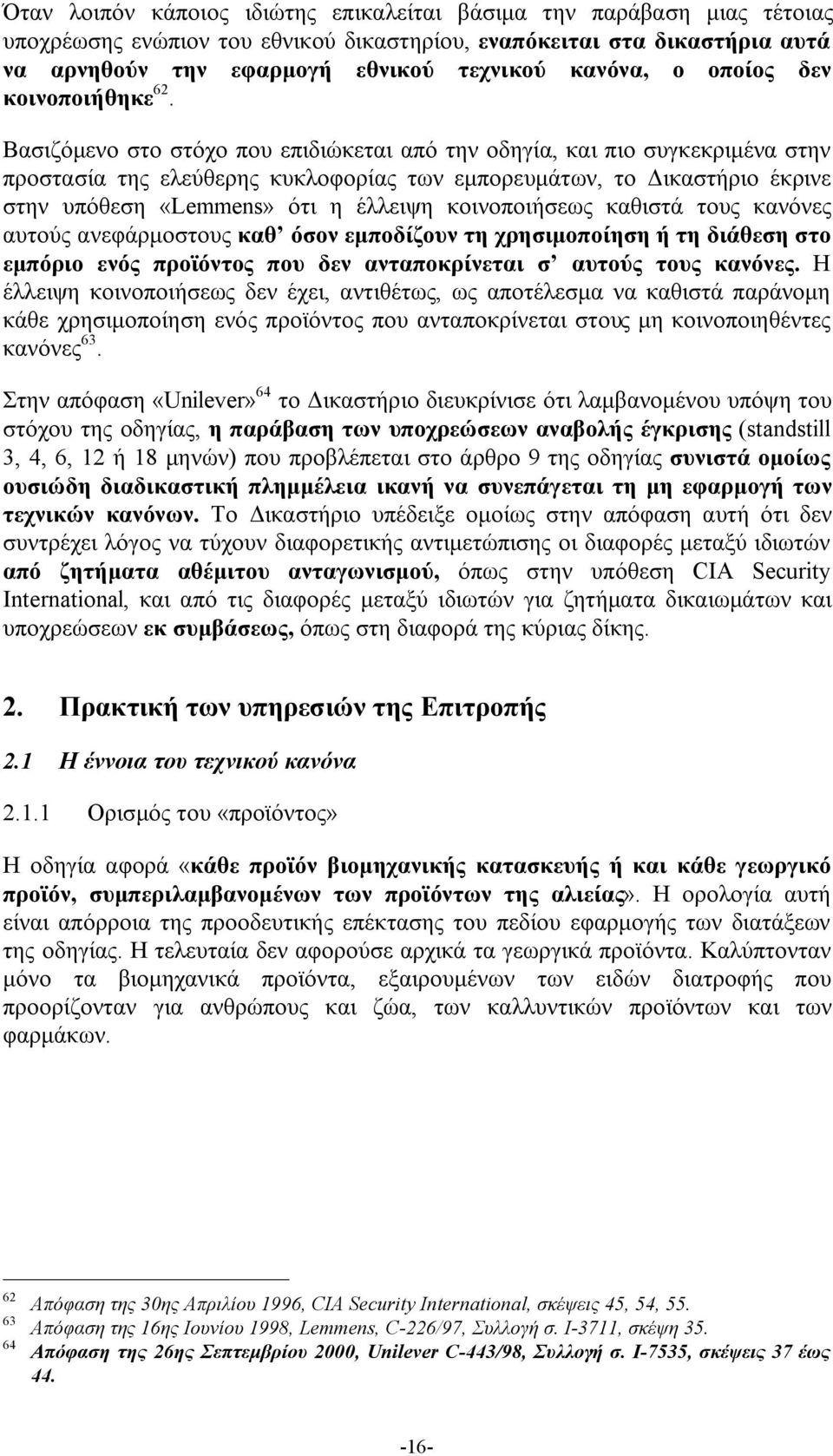 Βασ 㮗厧 㭧唗 㳇呇 µ 㭗叧 νο σ 㱇匇 ο σ 㱇匇 㳇呇 χο 㰇厇 ο 㱗南 㭗叧 㰇厇 㮗厧 δ 㮗厧 ώκ 㭗叧 㱇匇 α 㮗厧 α 㰇厇 㳇呇 㱇匇 㭷剗 ν οδ 㭷剗 γ 㫷剷 α 㥷喇 κα 㮗厧 㰇厇 㮗厧 ο σ 㱗南 γκ 㭗叧 κρ 㮗厧 µένα σ 㱇匇 㭷剗 ν 㰇厇 ροσ 㱇匇 ασ 㫷剷 α 㱇匇 㭷剗 ς 㭗叧 㮷吗 㭗叧 ύ 㮇叇 㭗叧 ρ