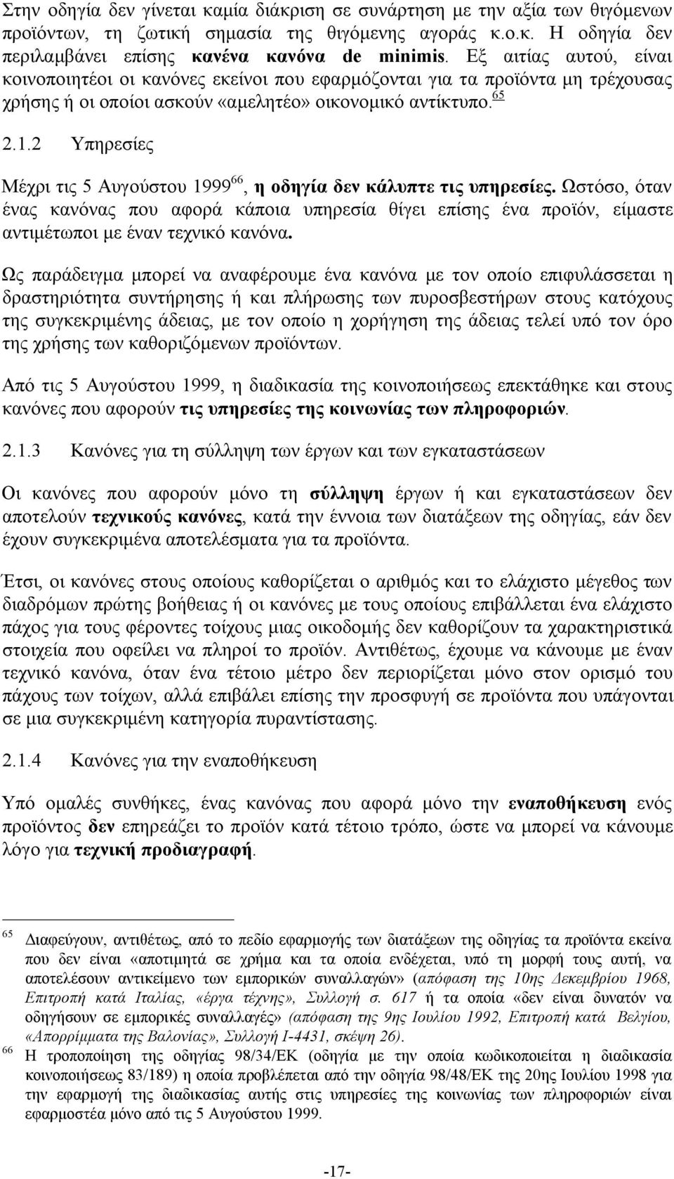 㥗勧 ξ α 㮗厧 㱇匇 㫷剷 ας α 㱗南 㱇匇 ού 㥷喇 㭗叧 㫷剷 να 㮗厧 κο 㮗厧 νο 㰇厇 ο 㮗厧 㭷剗 㱇匇 έο 㮗厧 ο 㮗厧 καν 㳇呇 ν 㭗叧 ς 㭗叧 κ 㭗叧 㫷剷 νο 㮗厧 㰇厇 ο 㱗南 㭗叧 㱧呧 αρµ 㳇呇 㭧唗 ον 㱇匇 α 㮗厧 γ 㮗厧 α 㱇匇 α 㰇厇 ροϊ 㳇呇 ν 㱇匇 α µ 㭷剗 㱇匇 ρέχο 㱗南 σας 㭗叧 㭧唗