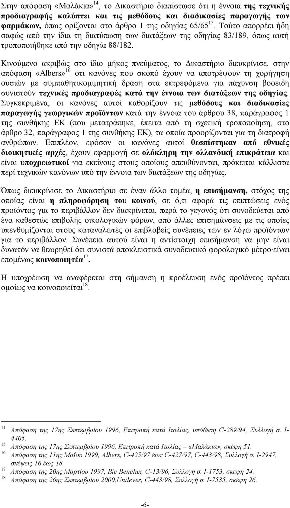 Τού 㱇匇 ο α 㰇厇 ορρέ 㭗叧 㮗厧 ήδ 㭷剗 σα 㱧呧 ώς α 㰇厇 㳇呇 㱇匇 㭷剗 ν 㫷剷 δ 㮗厧 α 㱇匇 㭷剗 δ 㮗厧 α 㱇匇 ύ 㰇厇 㲗咧 σ 㭷剗 㱇匇 㲗咧 ν δ 㮗厧 α 㱇匇 㫇咇 ξ 㭗叧 㲗咧 ν 㱇匇 㭷剗 ς οδ 㭷剗 γ 㫷剷 ας 㫷剷 㫷剷 㫷剷 㱗南 㫷剷 㫷剷 㥷喇 㳇呇 㰇厇 㲗咧 ς α 㱗南 㱇匇 ή 㱇匇 ρο 㰇厇