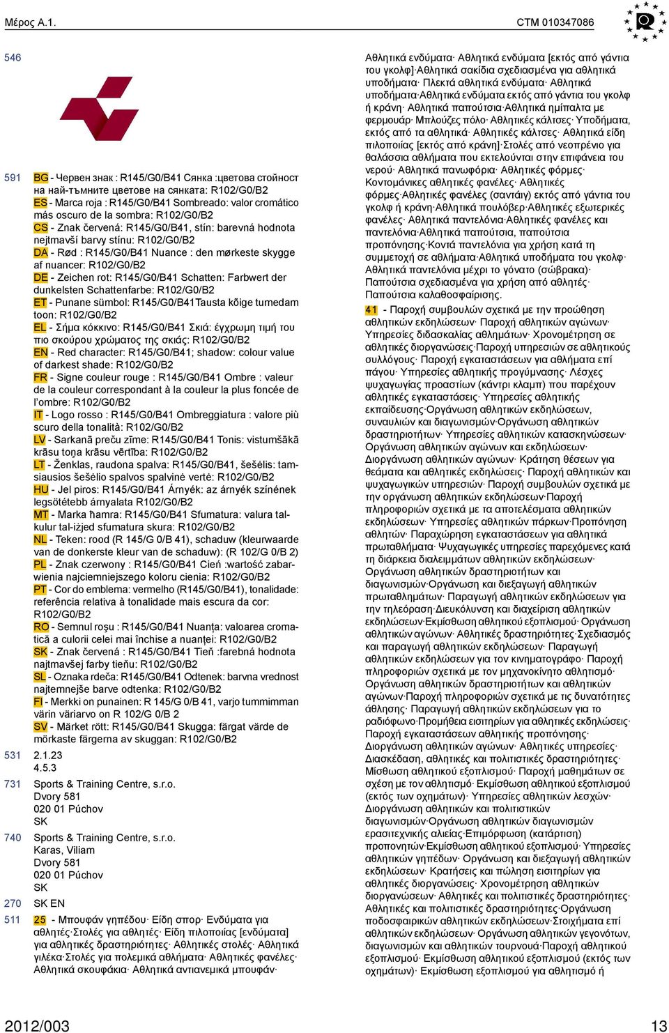 R12/G/B2 CS - Znak červená: R145/G/B41, stín: barevná hodnota nejtmavší barvy stínu: R12/G/B2 DA - Rød : R145/G/B41 Nuance : den mørkeste skygge af nuancer: R12/G/B2 - Zeichen rot: R145/G/B41