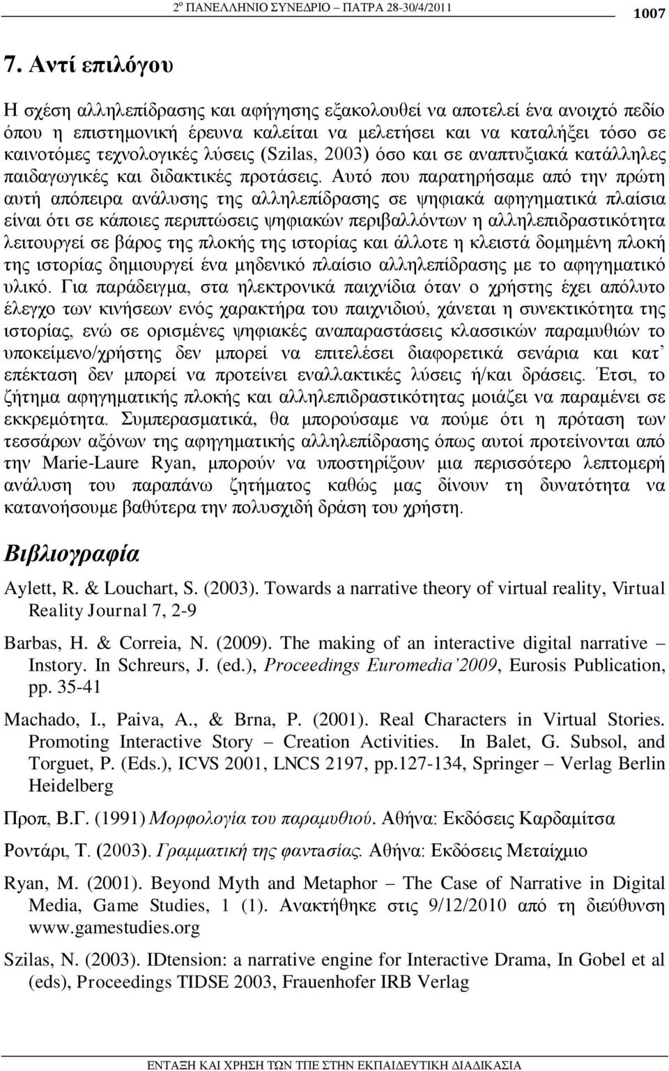 (Szilas, 2003) φζν θαη ζε αλαπηπμηαθά θαηάιιειεο παηδαγσγηθέο θαη δηδαθηηθέο πξνηάζεηο.