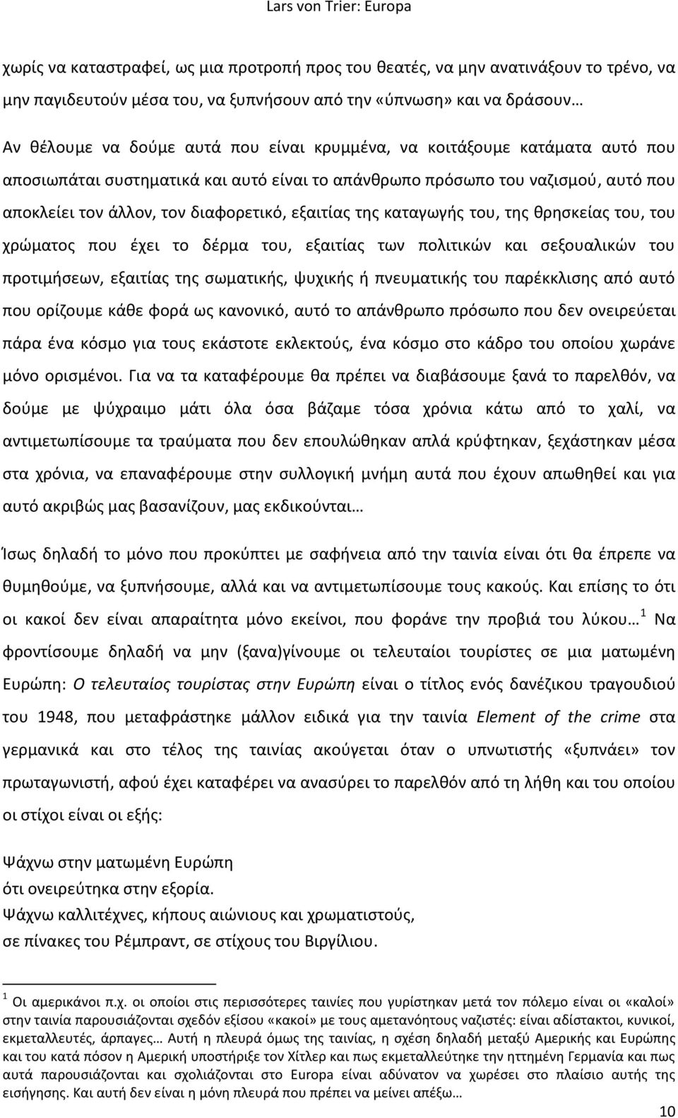 θρησκείας του, του χρώματος που έχει το δέρμα του, εξαιτίας των πολιτικών και σεξουαλικών του προτιμήσεων, εξαιτίας της σωματικής, ψυχικής ή πνευματικής του παρέκκλισης από αυτό που ορίζουμε κάθε