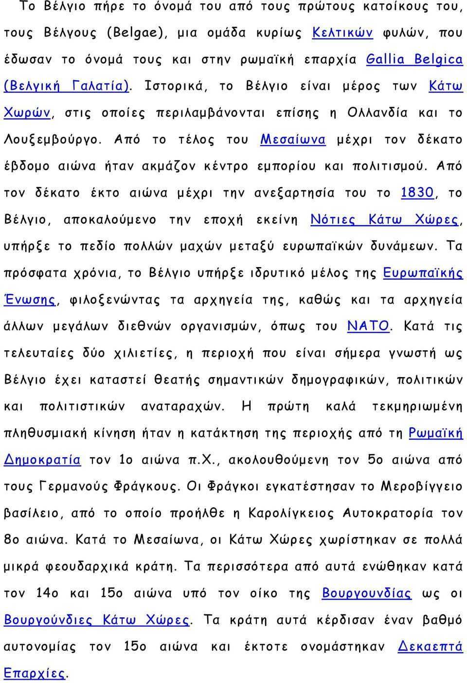 Από το τέλος του Μεσαίωνα μέχρι τον δέκατο έβδομο αιώνα ήταν ακμάζον κέντρο εμπορίου και πολιτισμού.