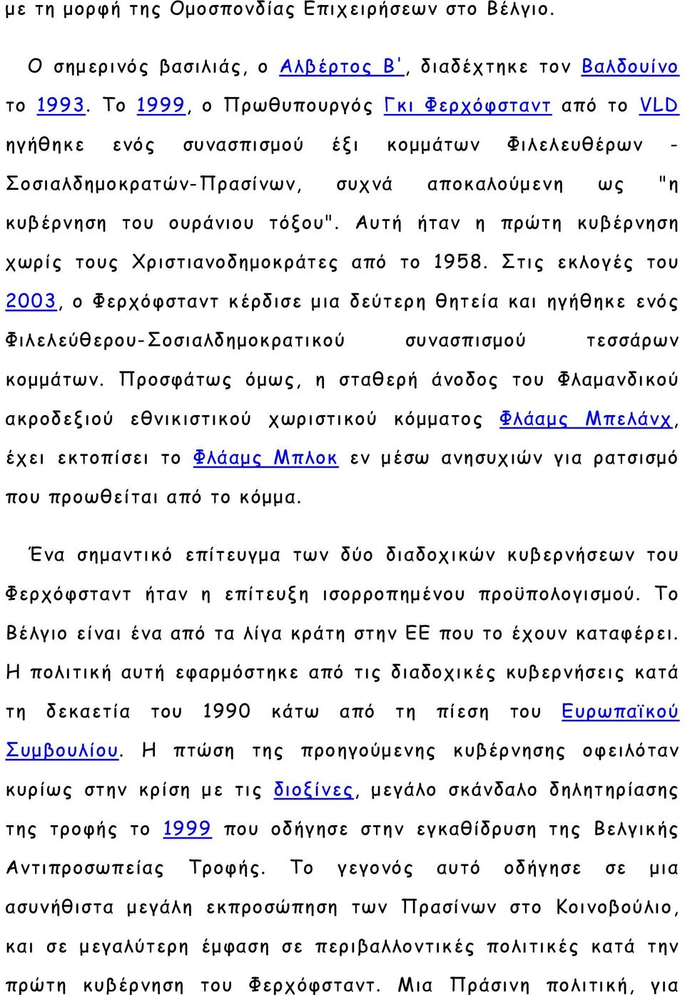 Αυτή ήταν η πρώτη κυβέρνηση χωρίς τους Χριστιανοδημοκράτες από το 1958.