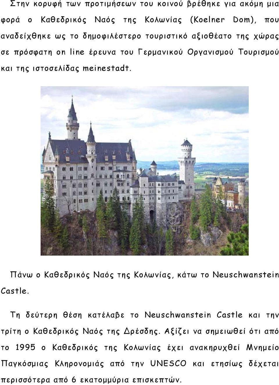 Πάνω ο Καθεδρικός Ναός της Κολωνίας, κάτω το Neuschwanstein Castle.