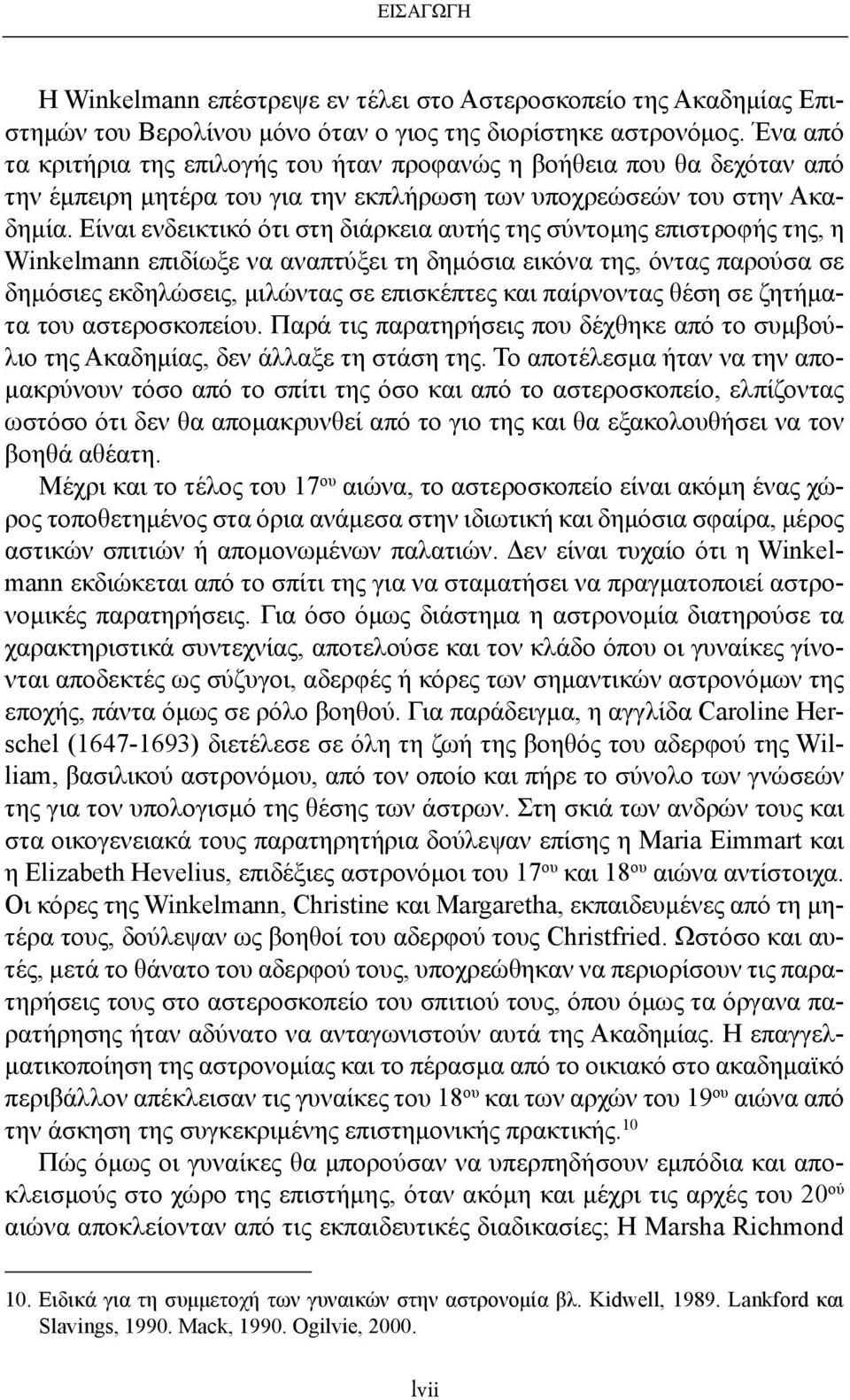 Είναι ενδεικτικό ότι στη διάρκεια αυτής της σύντομης επιστροφής της, η Winkelmann επιδίωξε να αναπτύξει τη δημόσια εικόνα της, όντας παρούσα σε δημόσιες εκδηλώσεις, μιλώντας σε επισκέπτες και