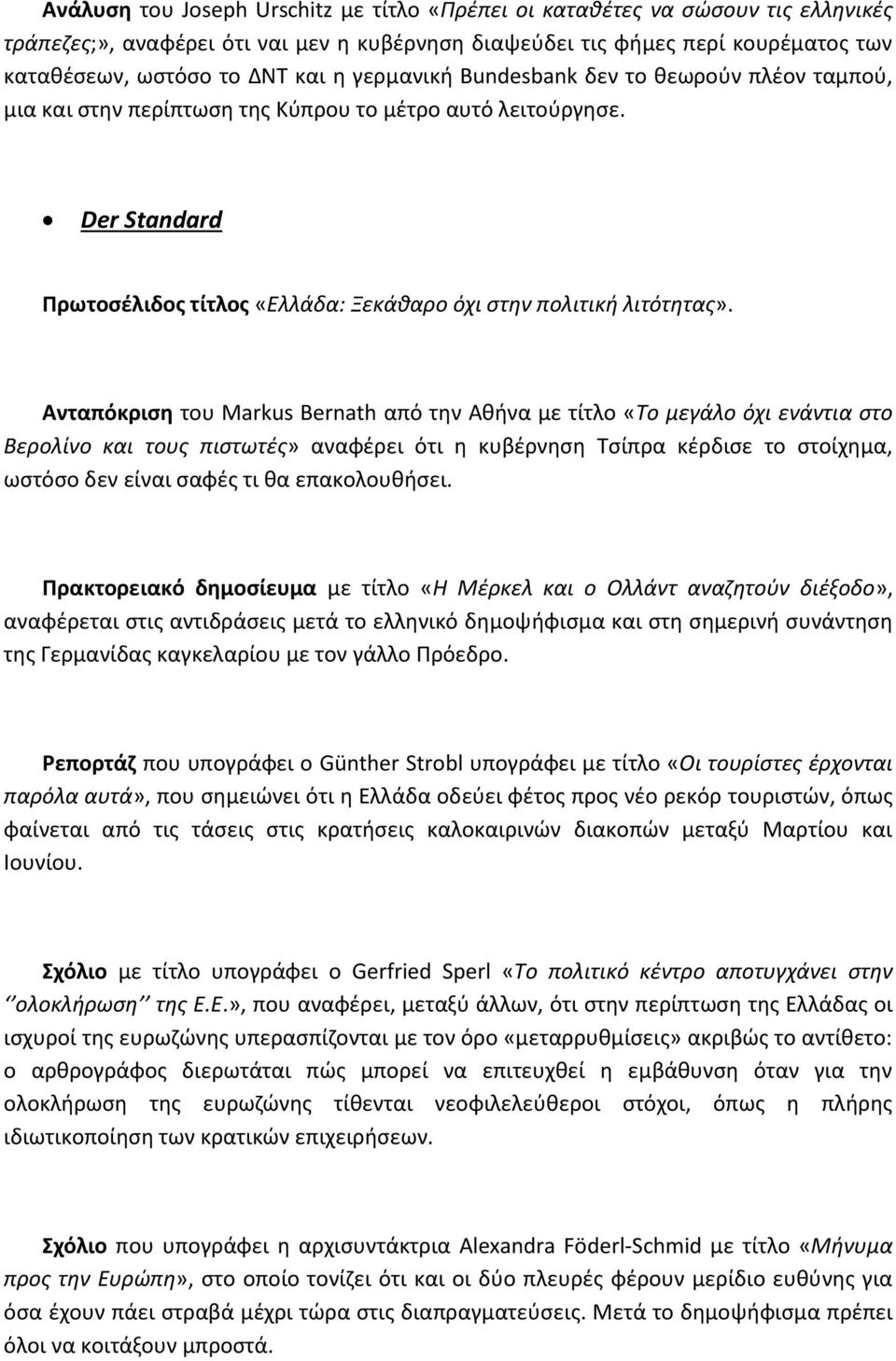 Ανταπόκριση του Markus Bernath από την Αθήνα με τίτλο «Το μεγάλο όχι ενάντια στο Βερολίνο και τους πιστωτές» αναφέρει ότι η κυβέρνηση Τσίπρα κέρδισε το στοίχημα, ωστόσο δεν είναι σαφές τι θα