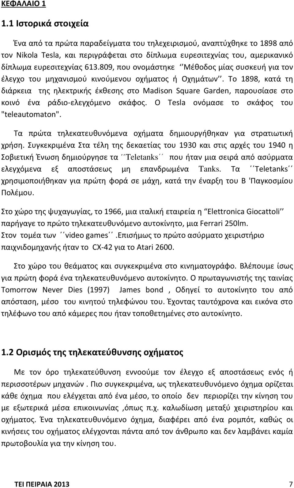 809, που ονομάςτθκε Μζκοδοσ μίασ ςυςκευι για τον ζλεγχο του μθχανιςμοφ κινοφμενου οχιματοσ ι Οχθμάτων.