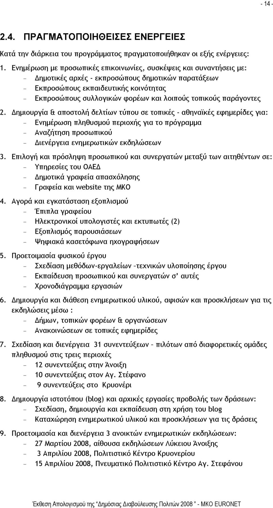 λοιπούς τοπικούς παράγοντες 2.