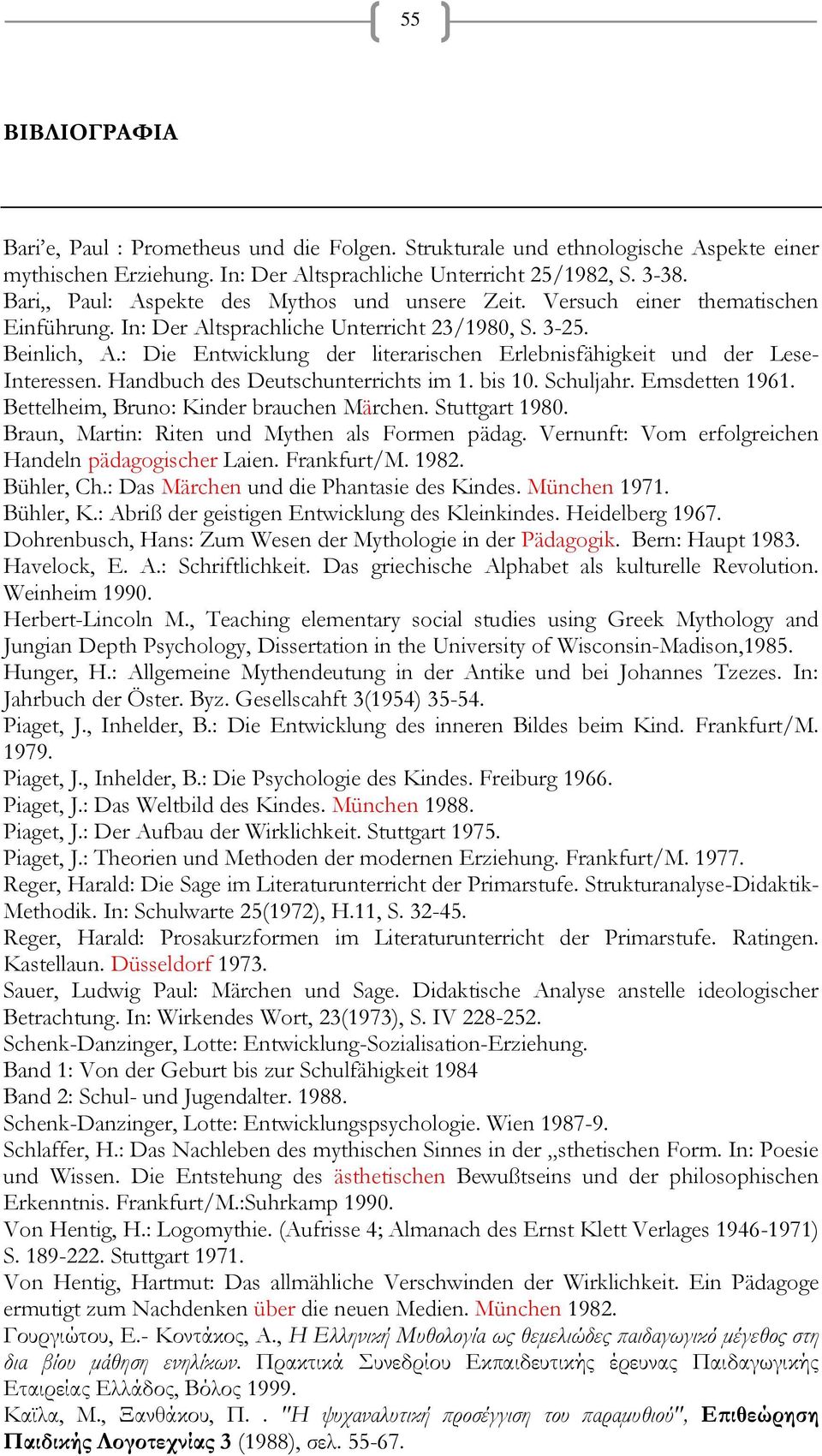 : Die Entwicklung der literarischen Erlebnisfähigkeit und der Lese- Interessen. Handbuch des Deutschunterrichts im 1. bis 10. Schuljahr. Emsdetten 1961. Bettelheim, Bruno: Kinder brauchen Märchen.