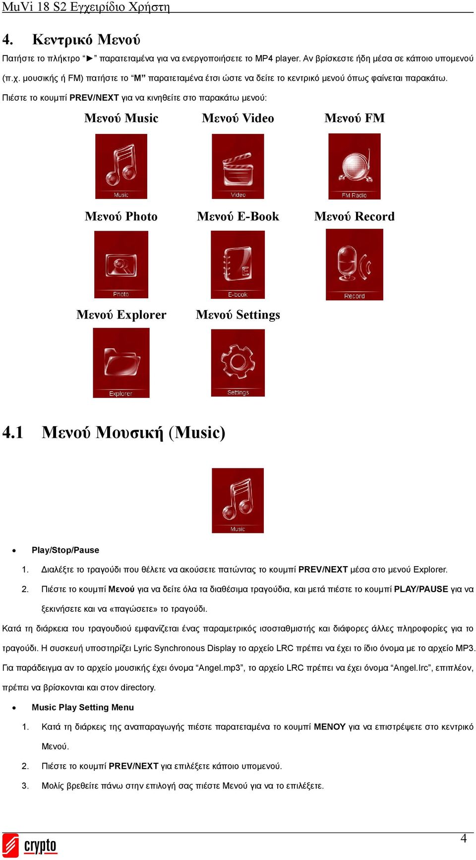 Πιέστε το κουμπί PREV/NEXT για να κινηθείτε στο παρακάτω μενού: Μενού Music Μενού Video Μενού FM Μενού Photo Μενού E-Book Μενού Record Μενού Explorer Μενού Settings 4.