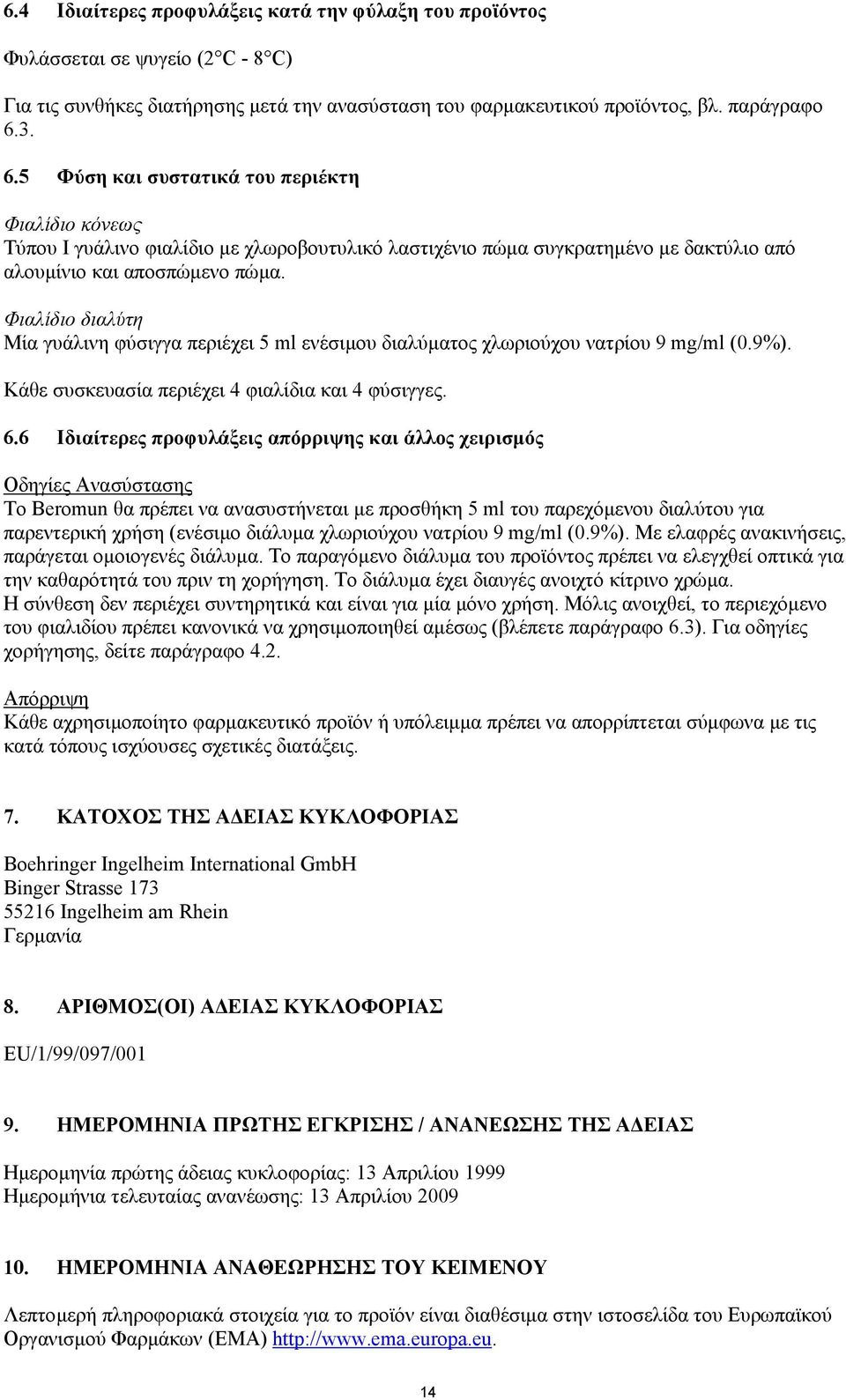 Φιαλίδιο διαλύτη Μία γυάλινη φύσιγγα περιέχει 5 ml ενέσιµου διαλύµατος χλωριούχου νατρίου 9 mg/ml (0.9%). Κάθε συσκευασία περιέχει 4 φιαλίδια και 4 φύσιγγες. 6.