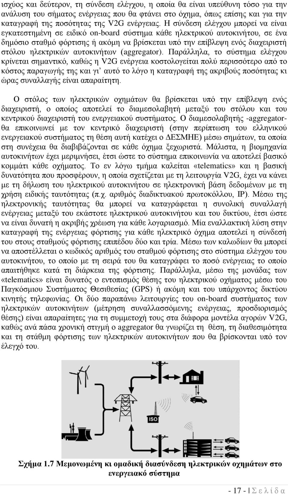 Ζ ζύλδεζε ειέγρνπ κπνξεί λα είλαη εγθαηεζηεκέλε ζε εηδηθό on-board ζύζηεκα θάζε ειεθηξηθνύ απηνθηλήηνπ, ζε έλα δεκόζην ζηαζκό θόξηηζεο ή αθόκε λα βξίζθεηαη ππό ηελ επίβιεςε ελόο δηαρεηξηζηή ζηόινπ