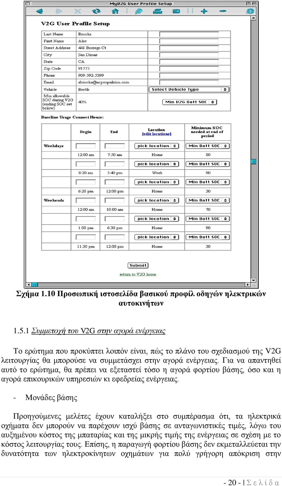 Γηα λα απαληεζεί απηό ην εξώηεκα, ζα πξέπεη λα εμεηαζηεί ηόζν ε αγνξά θνξηίνπ βάζεο, όζν θαη ε αγνξά επηθνπξηθώλ ππεξεζηώλ θη εθεδξείαο ελέξγεηαο.