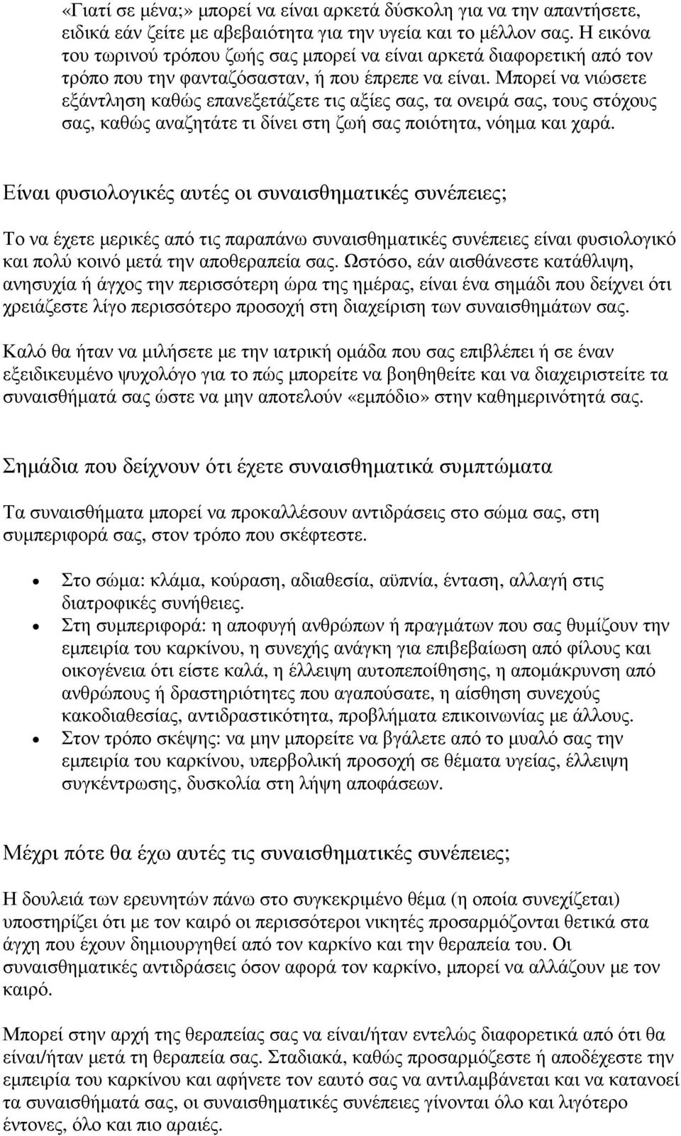 Μπορεί να νιώσετε εξάντληση καθώς επανεξετάζετε τις αξίες σας, τα ονειρά σας, τους στόχους σας, καθώς αναζητάτε τι δίνει στη ζωή σας ποιότητα, νόηµα και χαρά.