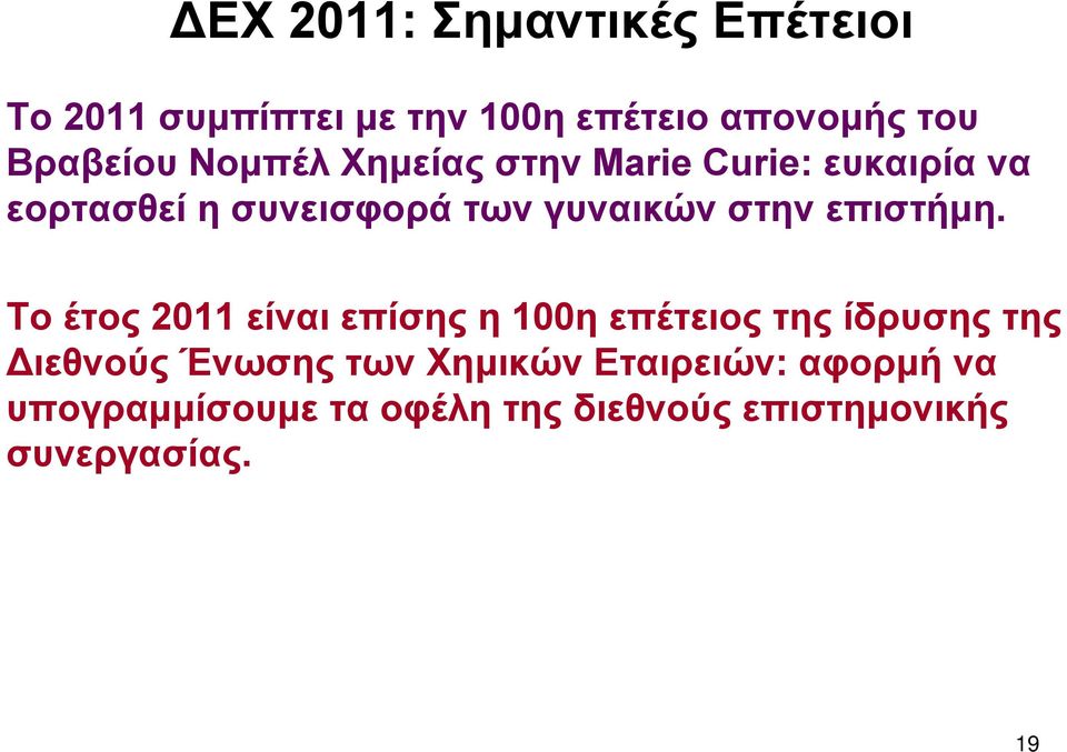 επιστήμη.