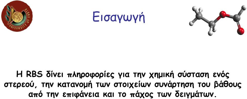 κατανοµή των στοιχείων συνάρτηση του