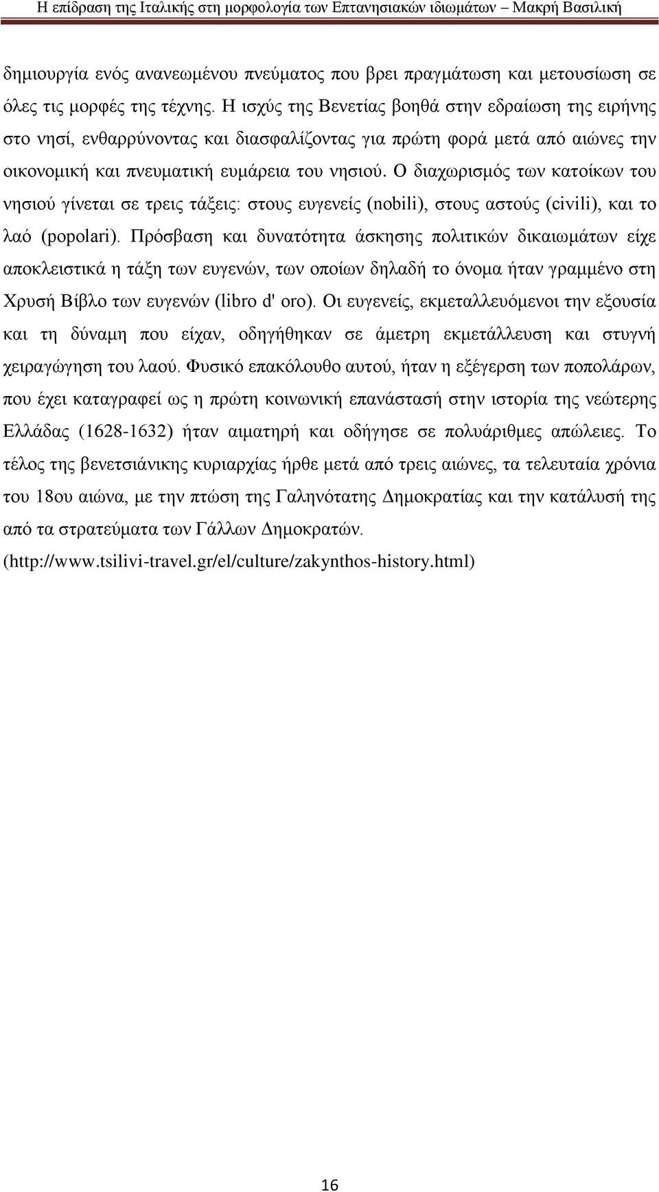 Ο διαχωρισμός των κατοίκων του νησιού γίνεται σε τρεις τάξεις: στους ευγενείς (nobili), στους αστούς (civili), και το λαό (popolari).