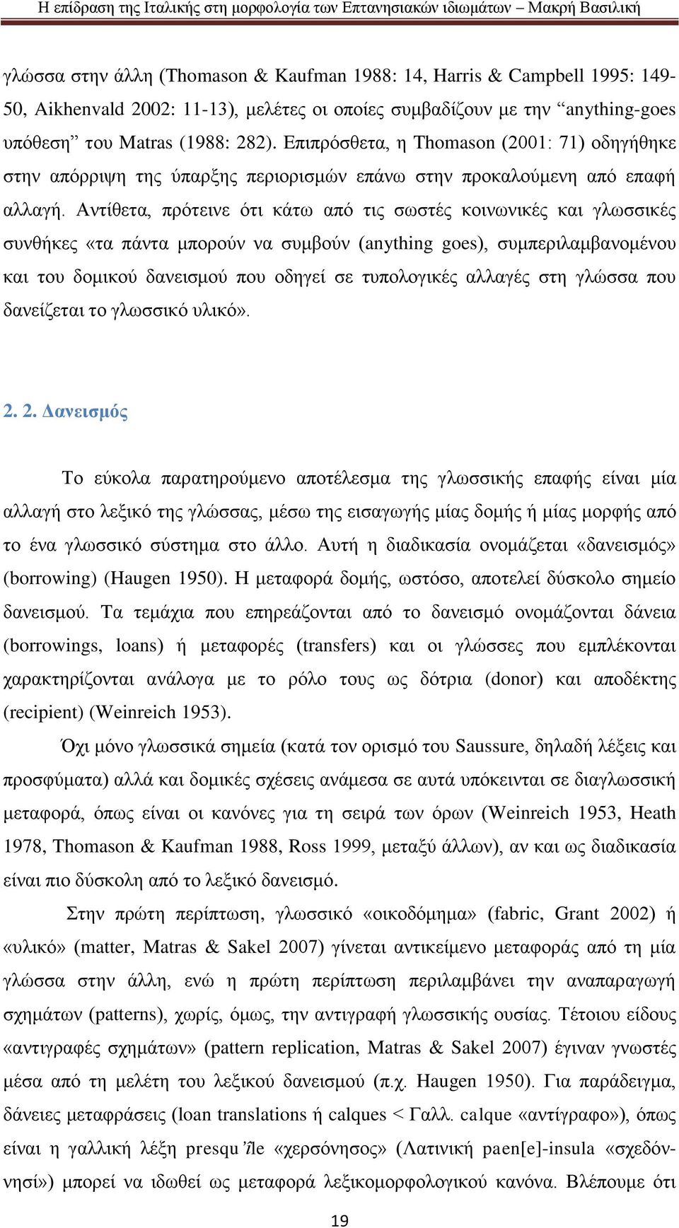 Αντίθετα, πρότεινε ότι κάτω από τις σωστές κοινωνικές και γλωσσικές συνθήκες «τα πάντα μπορούν να συμβούν (anything goes), συμπεριλαμβανομένου και του δομικού δανεισμού που οδηγεί σε τυπολογικές