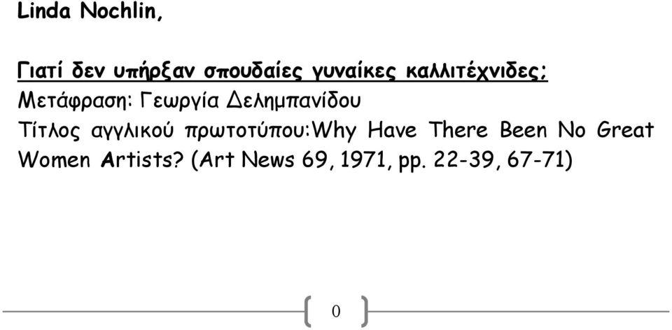 Τίτλος αγγλικού πρωτοτύπου:why Have There Been No