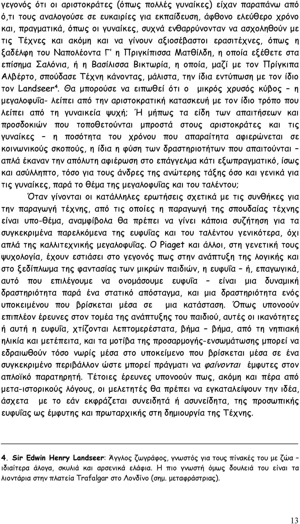 οποία, μαζί με τον Πρίγκιπα Αλβέρτο, σπούδασε Τέχνη κάνοντας, μάλιστα, την ίδια εντύπωση με τον ίδιο τον Landseer 4.