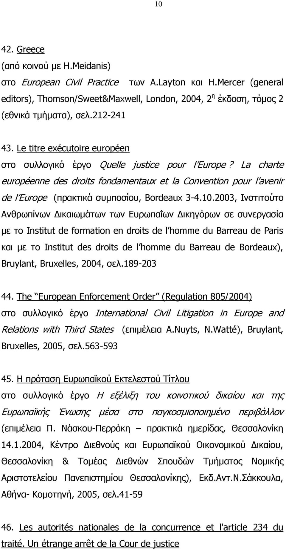 La charte européenne des droits fondamentaux et la Convention pour l avenir de l Europe (πρακτικά συμποσίου, Bordeaux 3-4.10.