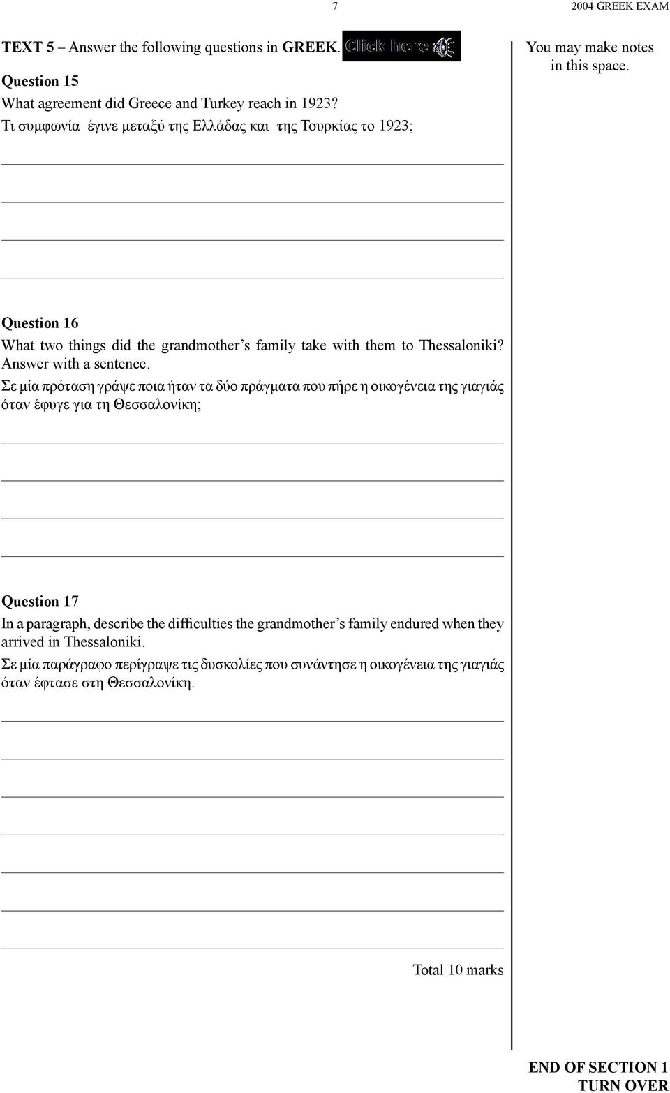 Question 16 What two things did the grandmother s family take with them to Thessaloniki? Answer with a sentence.