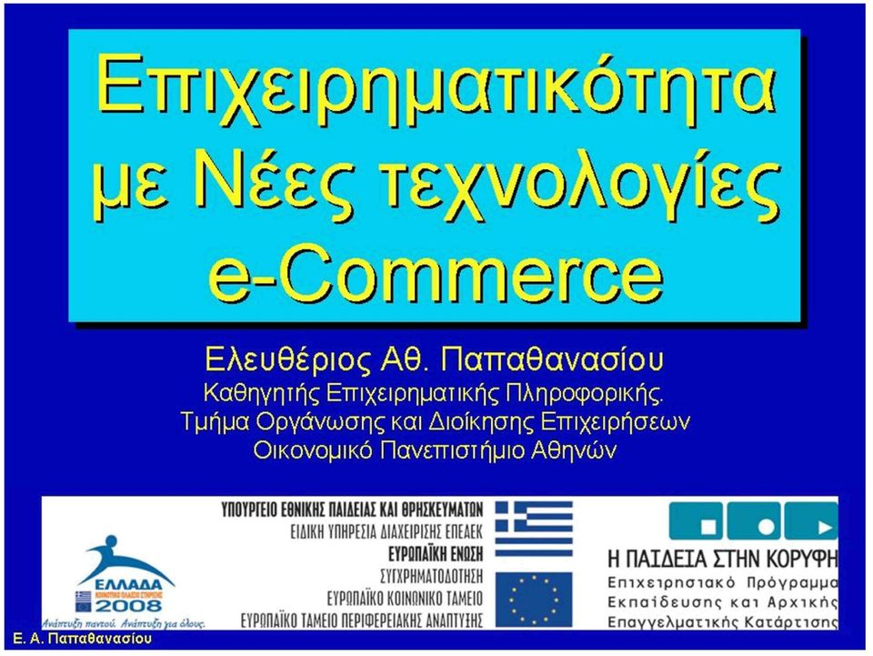 Ανάττννζη νια όχονς. ΥΠΟΥΡΓΕΙΟ ΕΘΝΙΚΗ! ΠΑΙΔΕΙΑΣ ΚΑΙ ΘΡΗΣΚΕΥΜΑΤΩΝ ΕΙΔΙΚΗ ΥΠΗΡΕΣΙΑ ΔΙΑΧΕΙΡΙΣΗ!