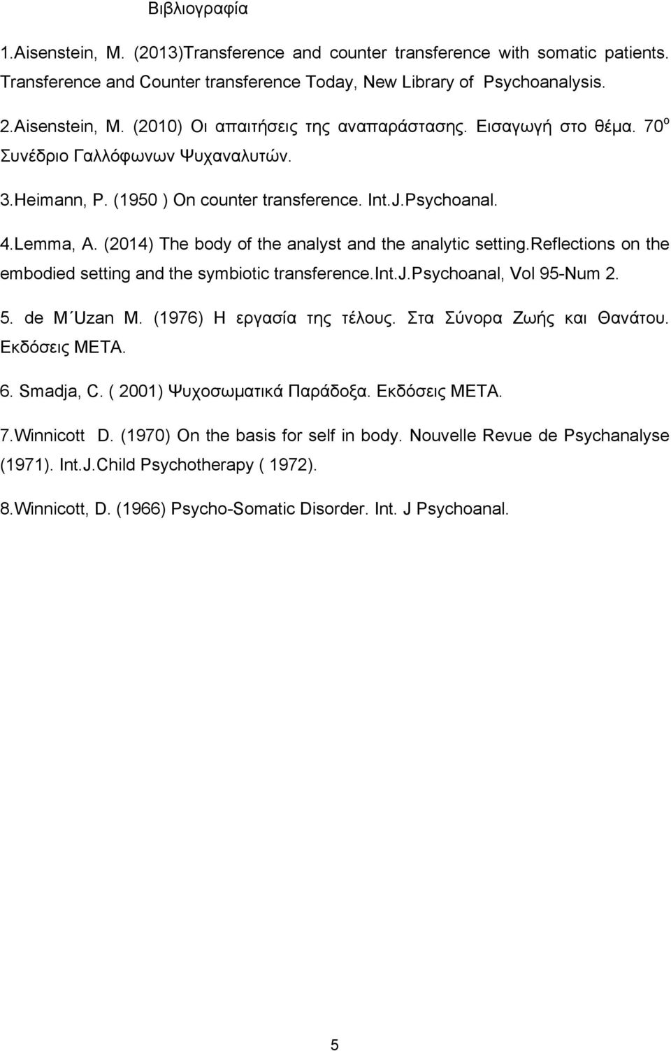 (2014) The body of the analyst and the analytic setting.reflections on the embodied setting and the symbiotic transference.int.j.psychoanal, Vol 95-Num 2. 5. de Μ Uzan Μ. (1976) H εργασία της τέλους.