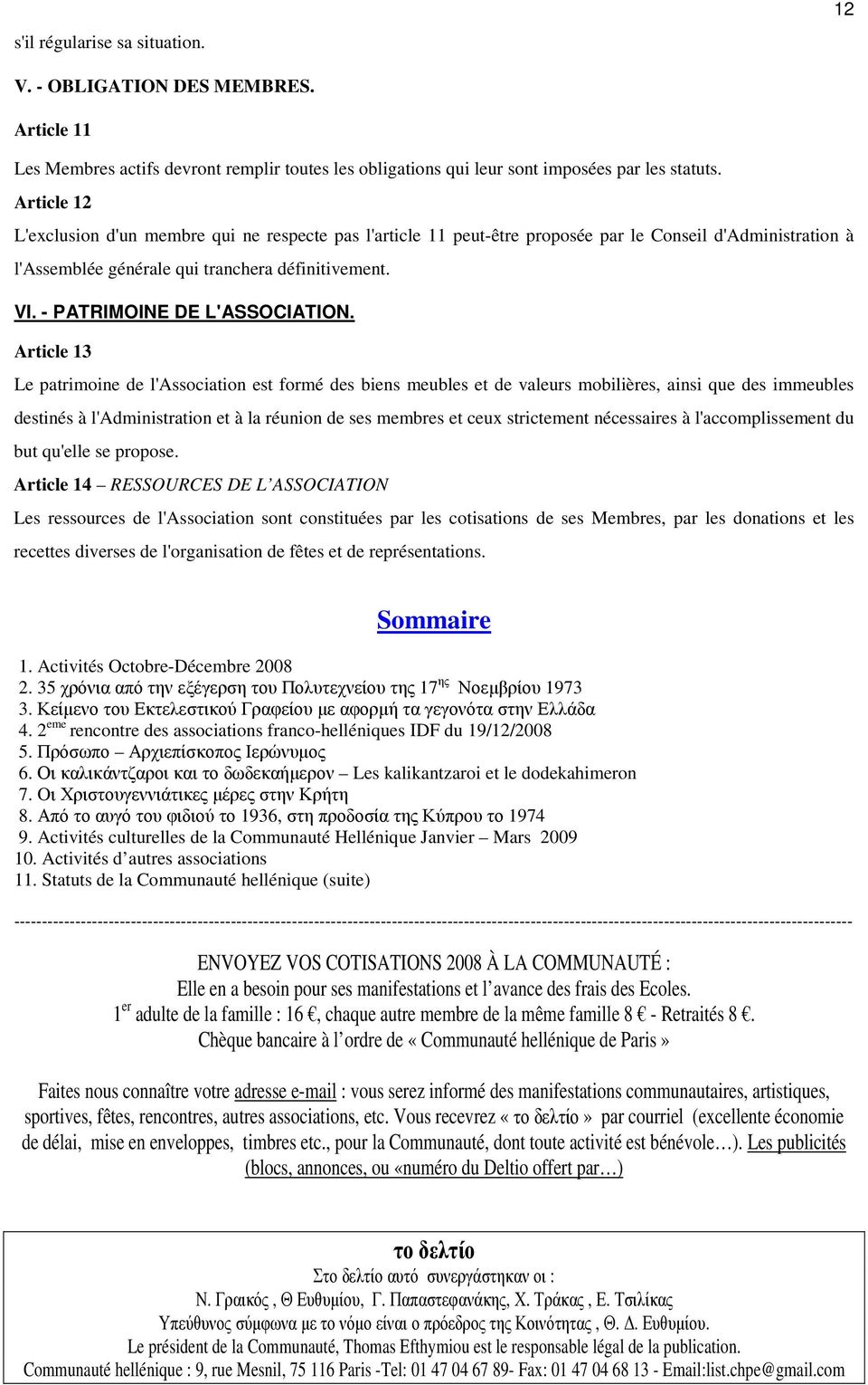 - PATRIMOINE DE L'ASSOCIATION.