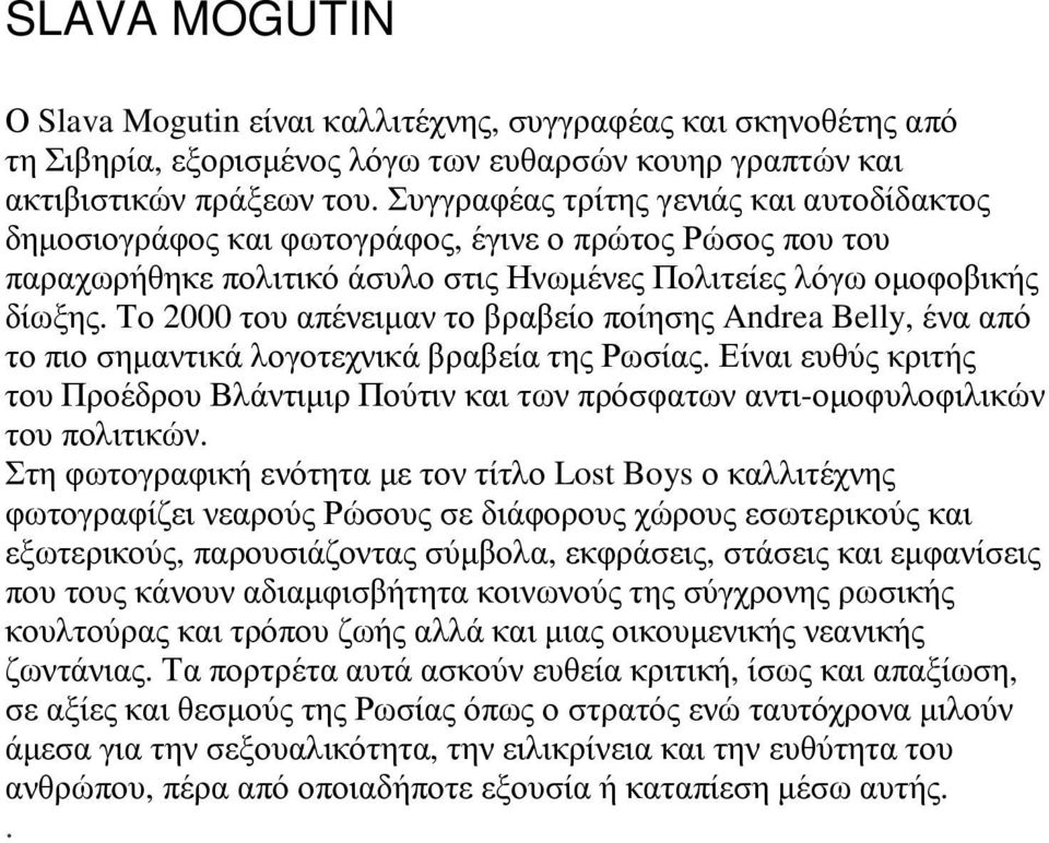 Το 2000 του απένειµαν το βραβείο ποίησης Andrea Belly, ένα από το πιο σηµαντικά λογοτεχνικά βραβεία της Ρωσίας.