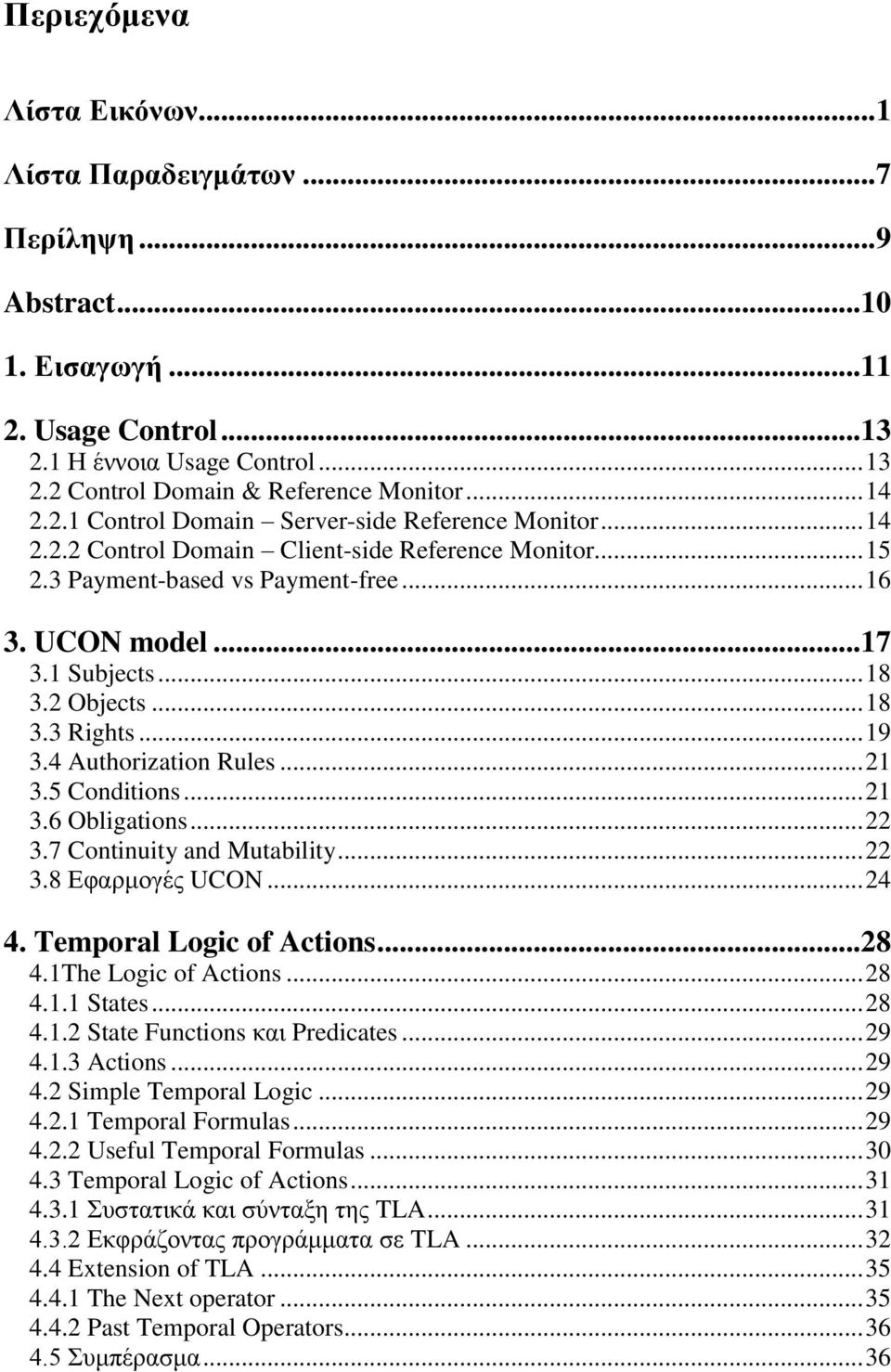 2 Objects... 18 3.3 Rights... 19 3.4 Authorization Rules... 21 3.5 Conditions... 21 3.6 Obligations... 22 3.7 Continuity and Mutability... 22 3.8 Εφαρμογές UCON... 24 4. Temporal Logic of Actions.