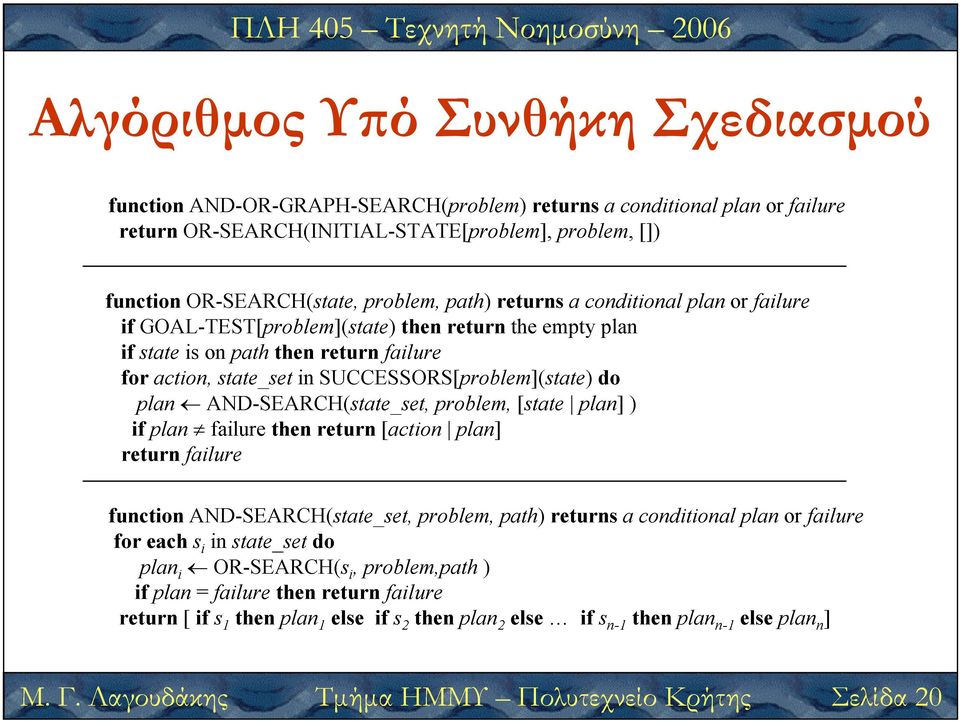 failurethen action, AND-SEARCH(state_set,problem, on state_setin path AND-SEARCH(state_set, state_setdo return[action SUCCESSORS[problem](state) returnfailure problem, plan] ) path)returns