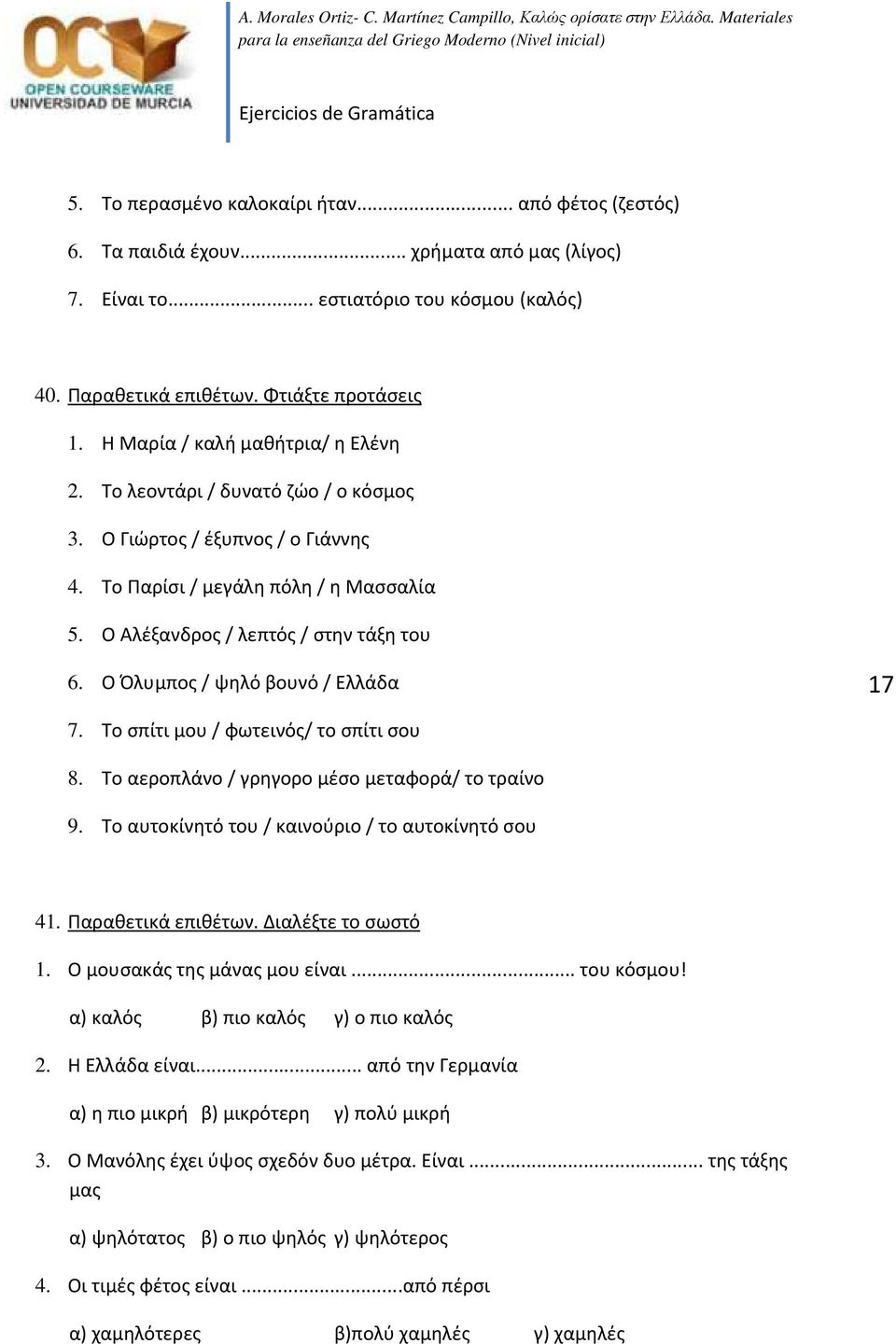 Ο Όλυμπος / ψηλό βουνό / Ελλάδα 17 7. Το σπίτι μου / φωτεινός/ το σπίτι σου 8. Το αεροπλάνο / γρηγορο μέσο μεταφορά/ το τραίνο 9. Το αυτοκίνητό του / καινούριο / το αυτοκίνητό σου 41.