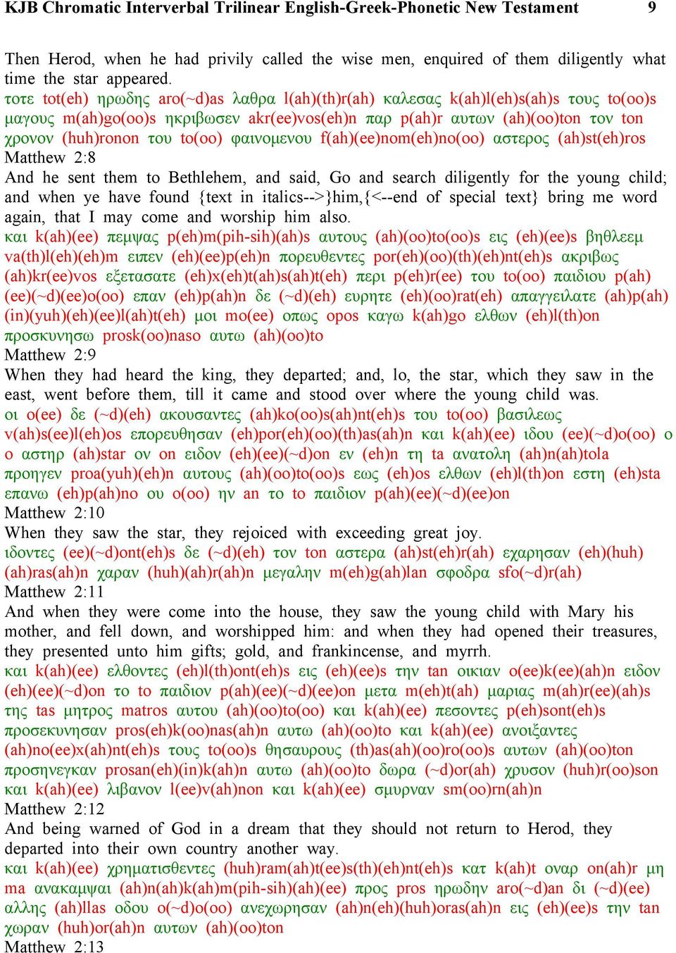 to(oo) φαινομενου f(ah)(ee)nom(eh)no(oo) αστερος (ah)st(eh)ros Matthew 2:8 And he sent them to Bethlehem, and said, Go and search diligently for the young child; and when ye have found {text in