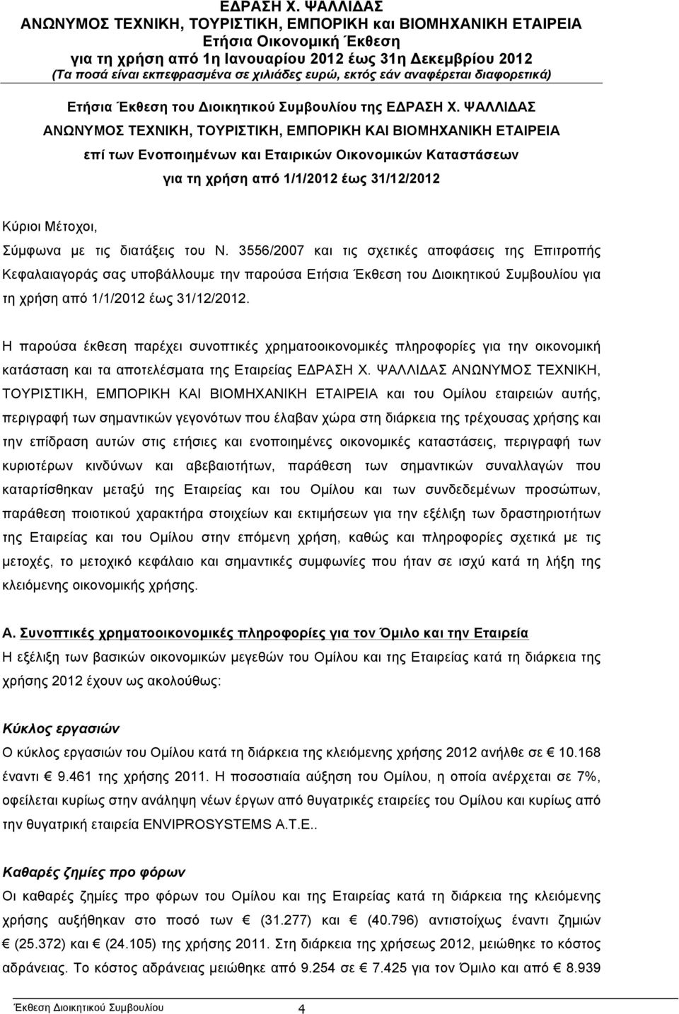 τις διατάξεις του Ν. 3556/2007 και τις σχετικές αποφάσεις της Επιτροπής Κεφαλαιαγοράς σας υποβάλλουµε την παρούσα Ετήσια Έκθεση του Διοικητικού Συµβουλίου για τη χρήση από 1/1/2012 έως 31/12/2012.