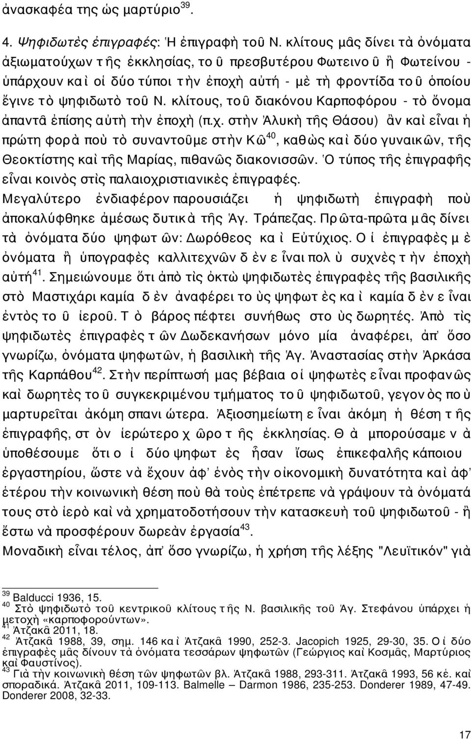 κλίτους, τοῦ διακόνου Καρποφόρου - τὸ ὄνομα ἀπαντᾶ ἐπίσης αὐτὴ τὴν ἐποχὴ