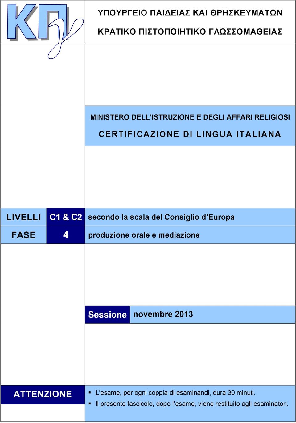 Consiglio d Europa FASE 4 produzione orale e mediazione Sessione novembre 2013 ATTENZIONE L esame, per