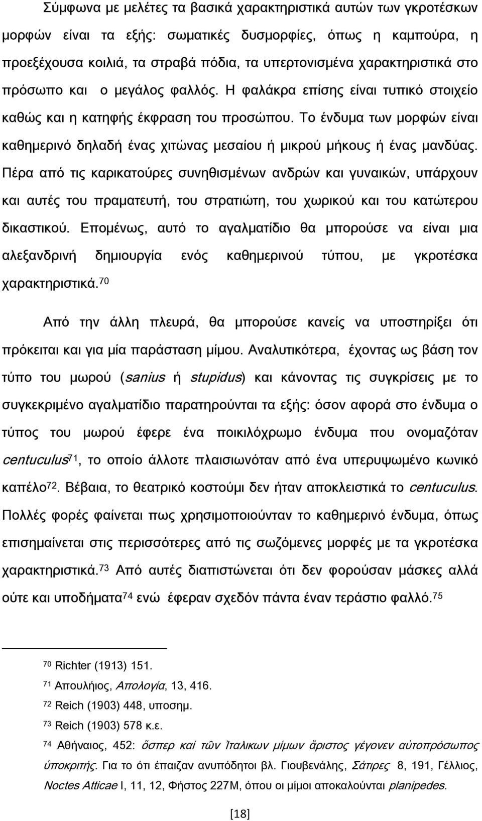 Σο ένδυμα των μορφών είναι καθημερινό δηλαδή ένας χιτώνας μεσαίου ή μικρού μήκους ή ένας μανδύας.