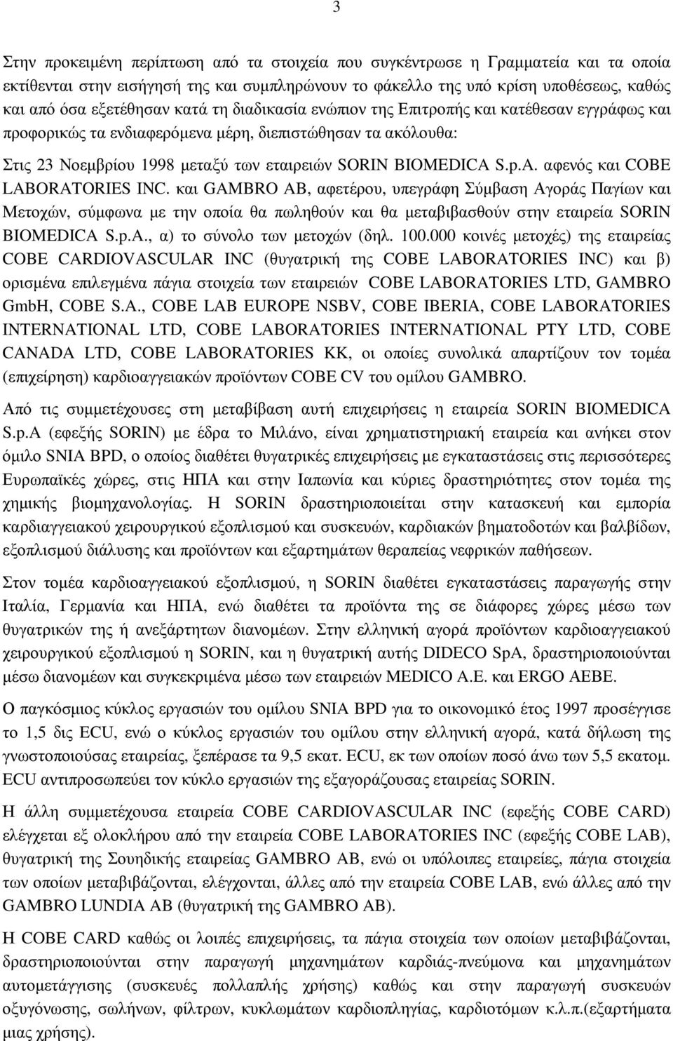 S.p.A. αφενός και COBE LABORATORIES INC. και GAMBRO AB, αφετέρου, υπεγράφη Σύµβαση Αγοράς Παγίων και Μετοχών, σύµφωνα µε την οποία θα πωληθούν και θα µεταβιβασθούν στην εταιρεία SORIN BIOMEDICA S.p.A., α) το σύνολο των µετοχών (δηλ.