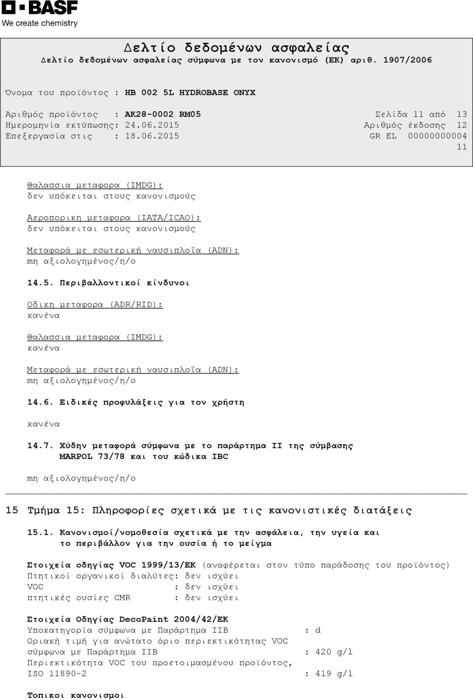 Χύδην µεταφορά σύµφωνα µε το παράρτηµα II της σύµβασης MARPOL 73/78 και του κώδικα IBC mη αξιολογηµένος/η/ο 15