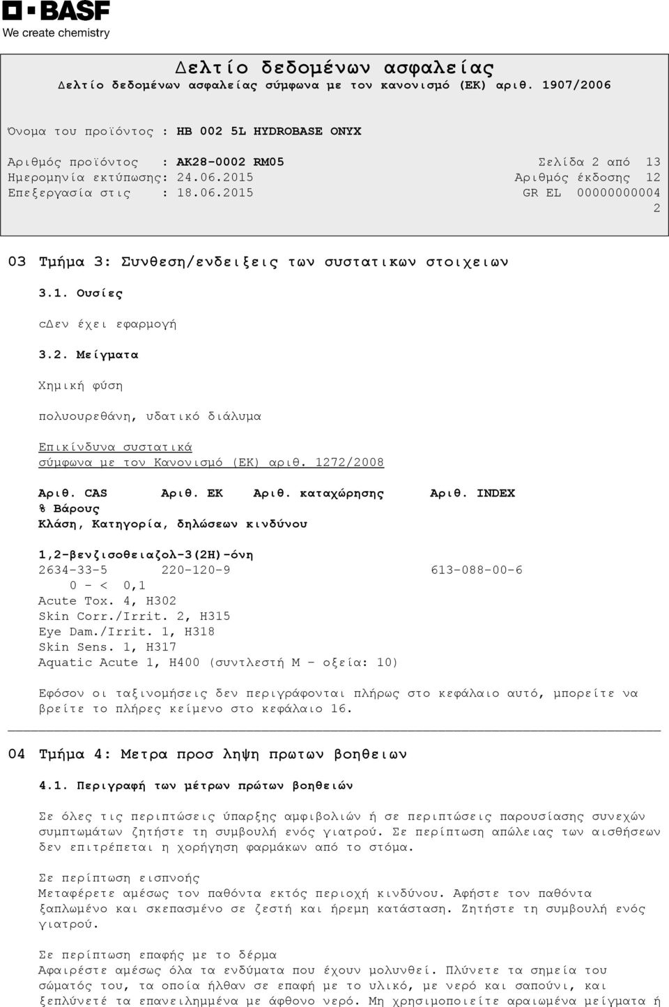 4, H302 Skin Corr./Irrit. 2, H315 Eye Dam./Irrit. 1, H318 Skin Sens.